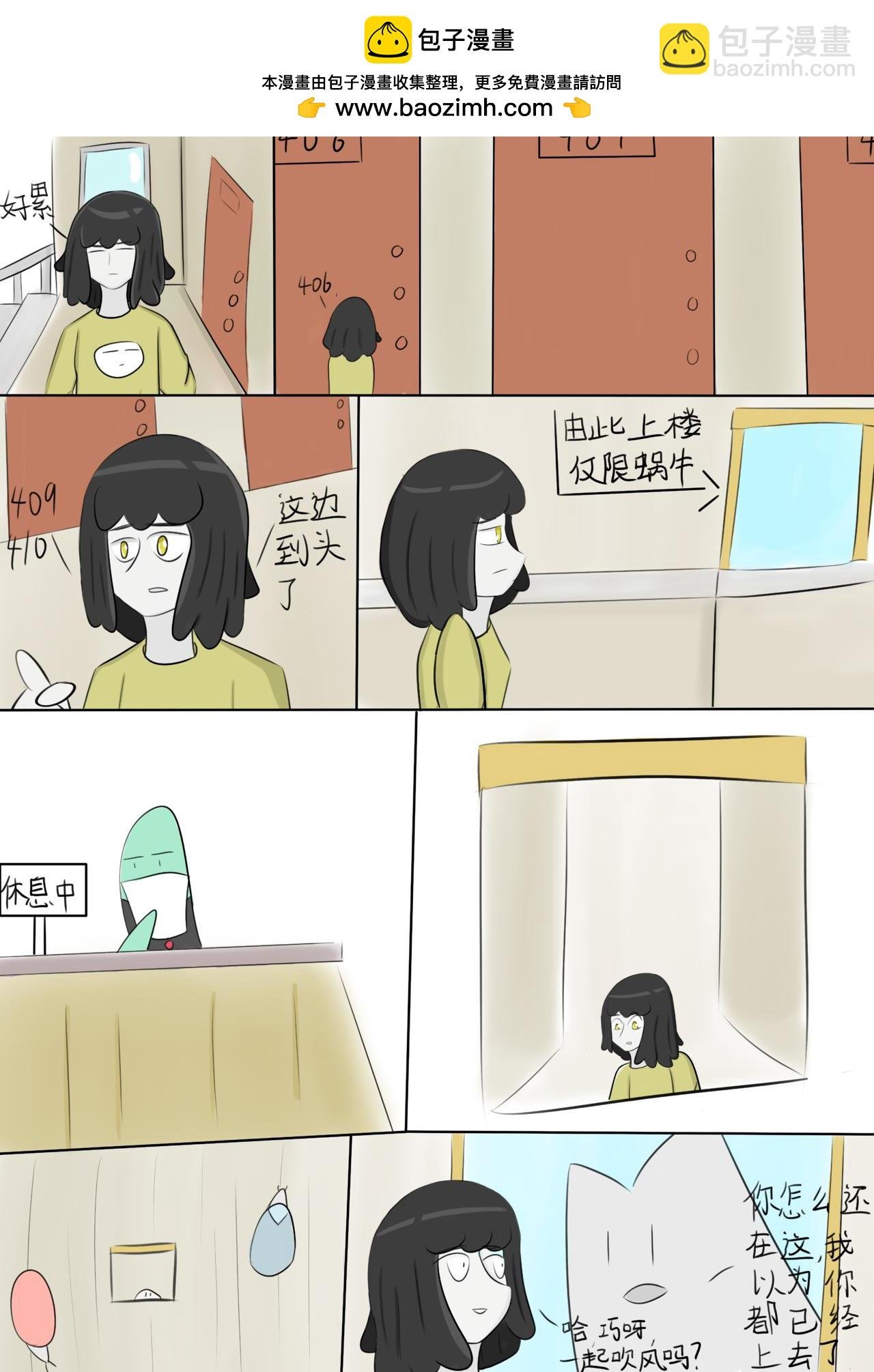 蜗牛（2）