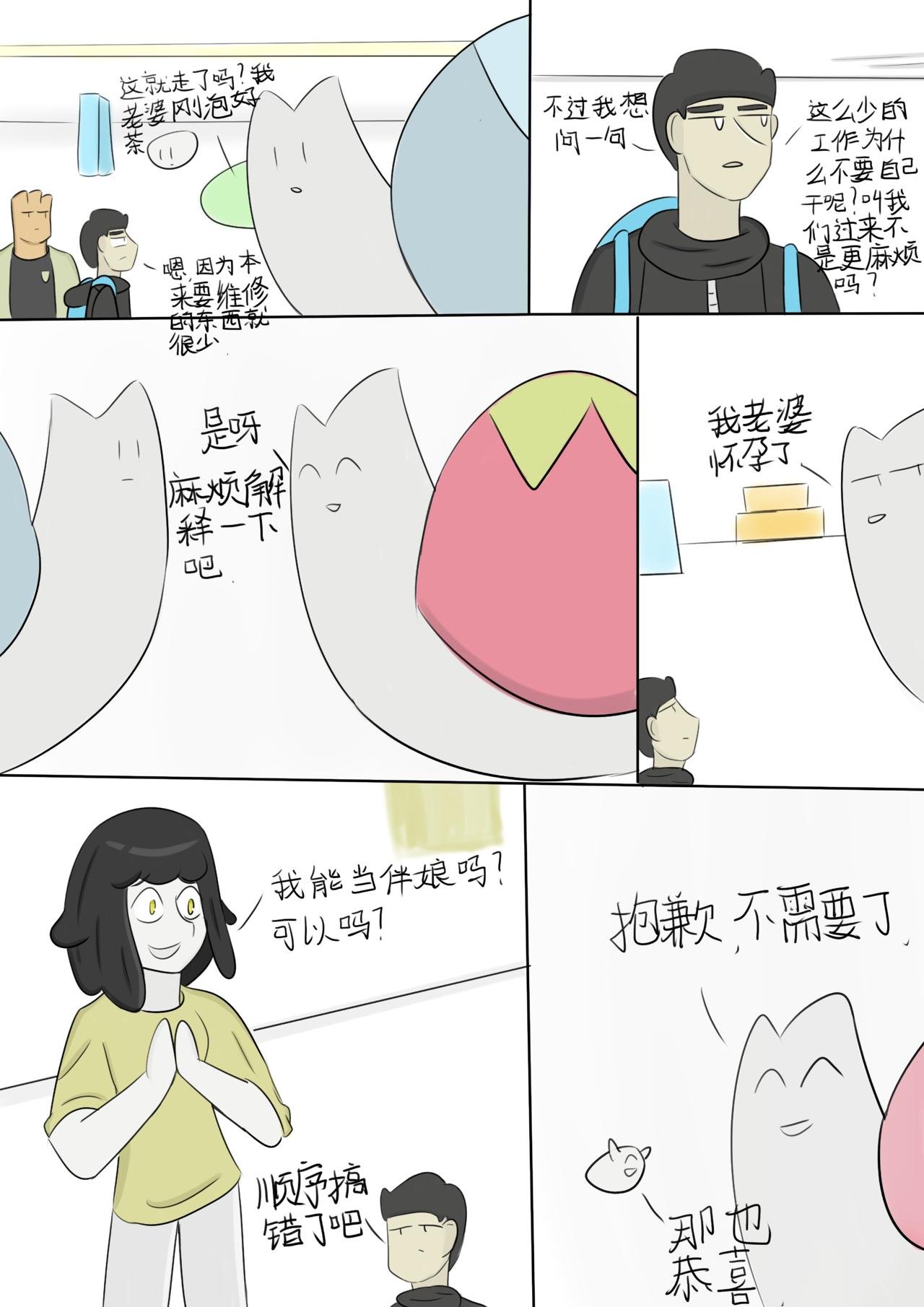 我们准备靠自己了