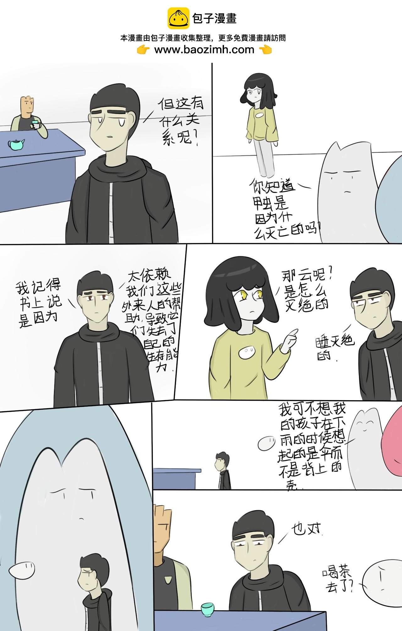 我们准备靠自己了