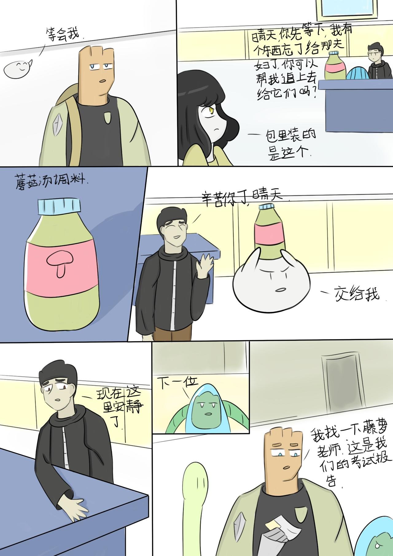我们准备靠自己了