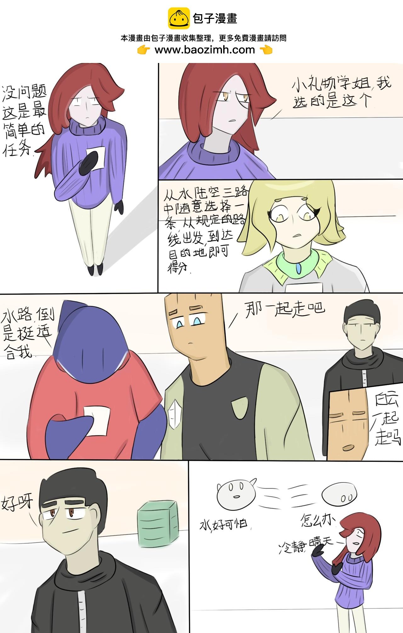 最简单的任务1