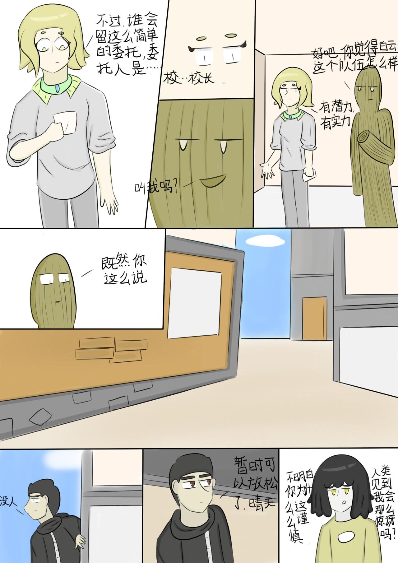 最简单的任务2