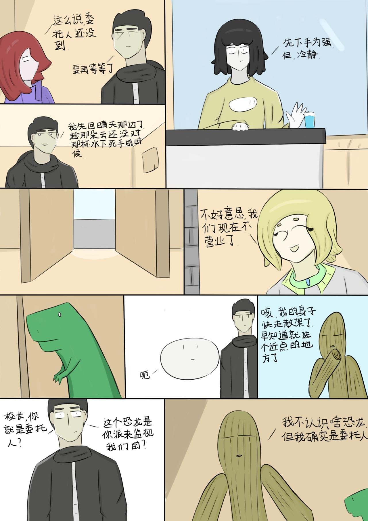 最简单的任务6