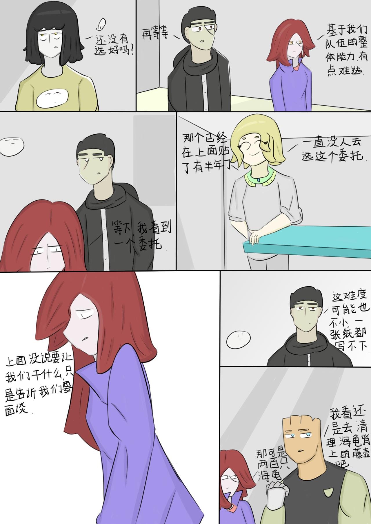 任务未知