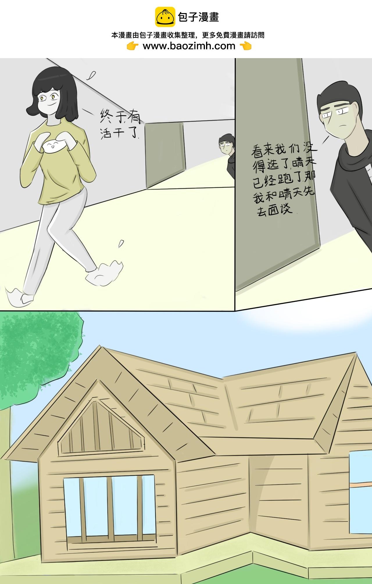 任务未知