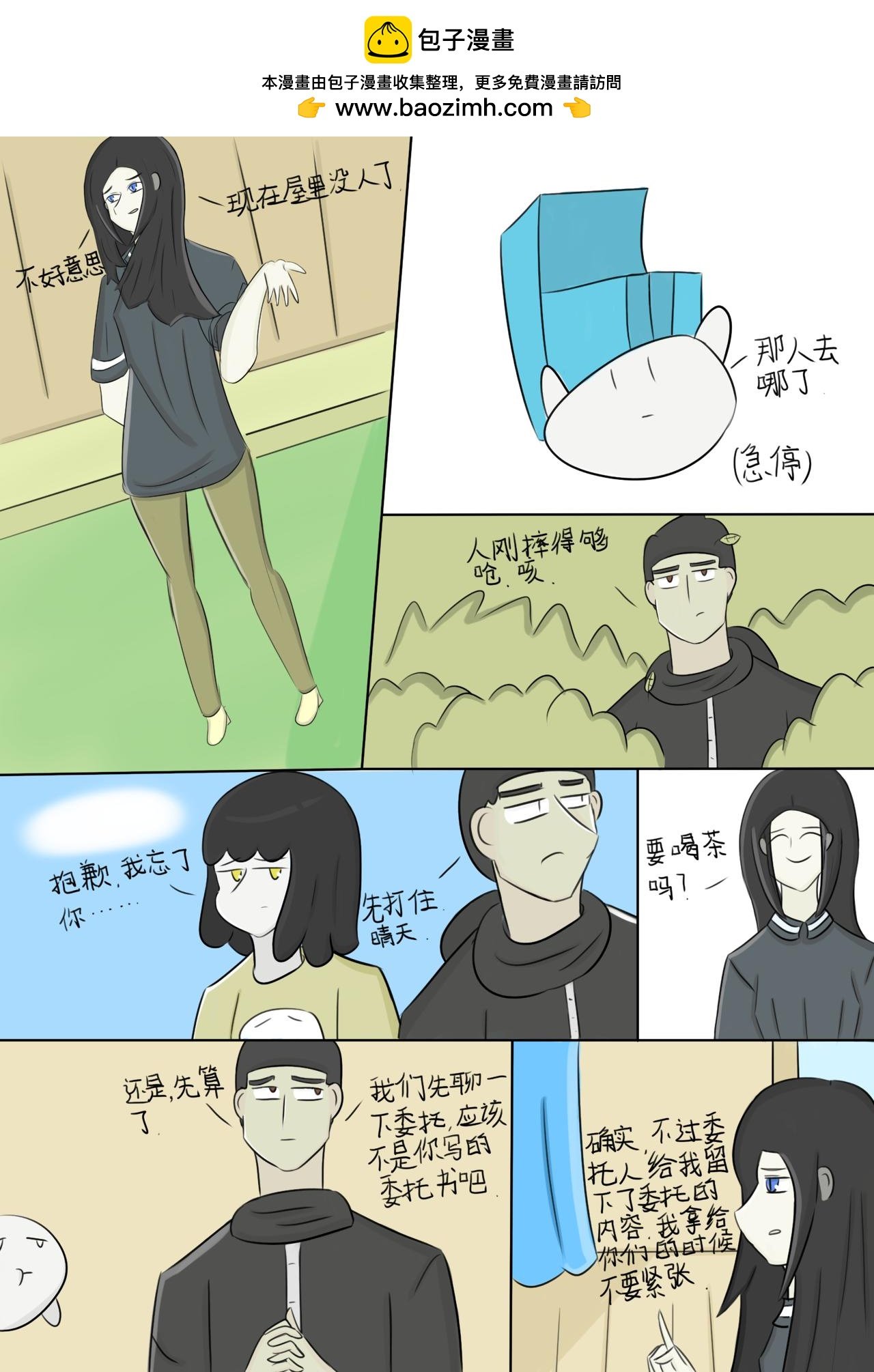 任务未知 2