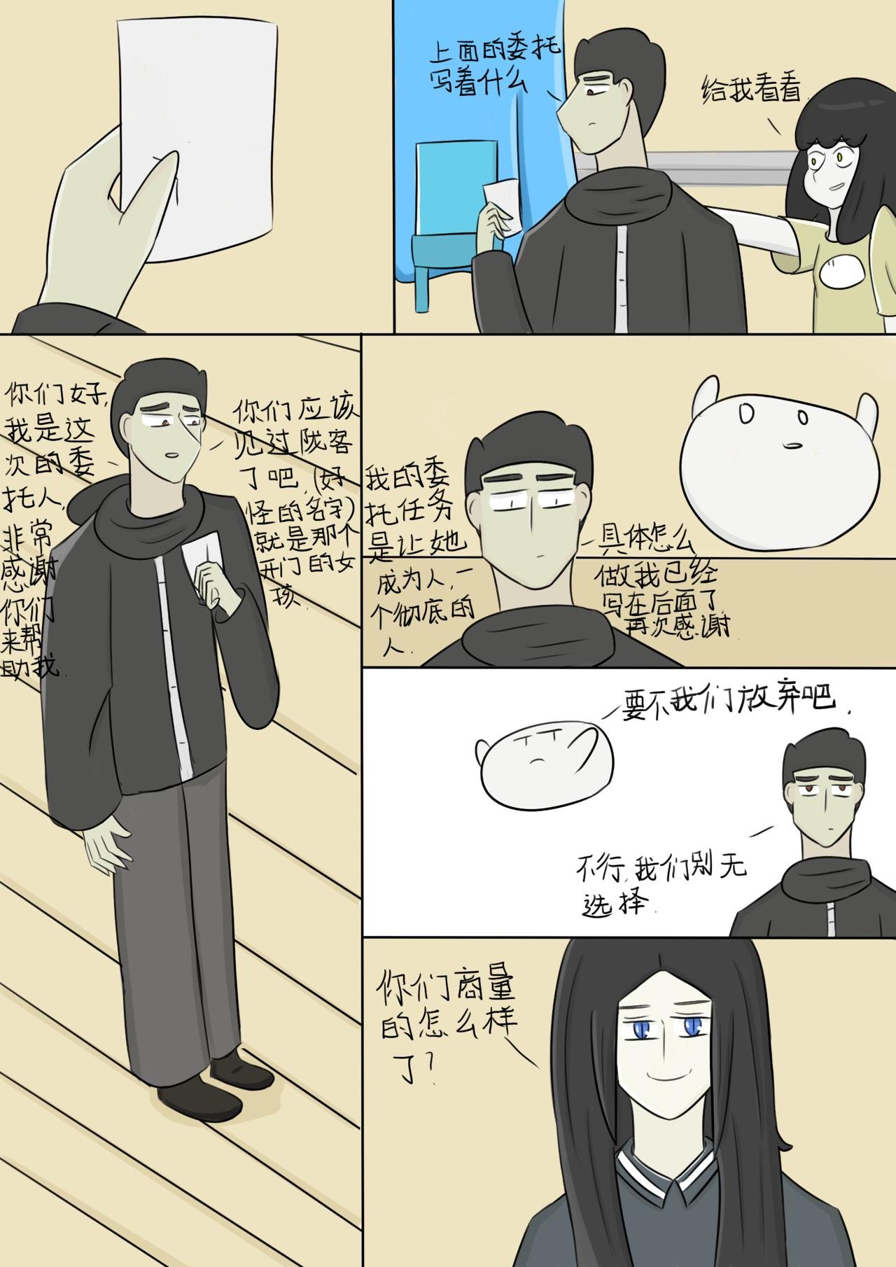 想成为人（1）