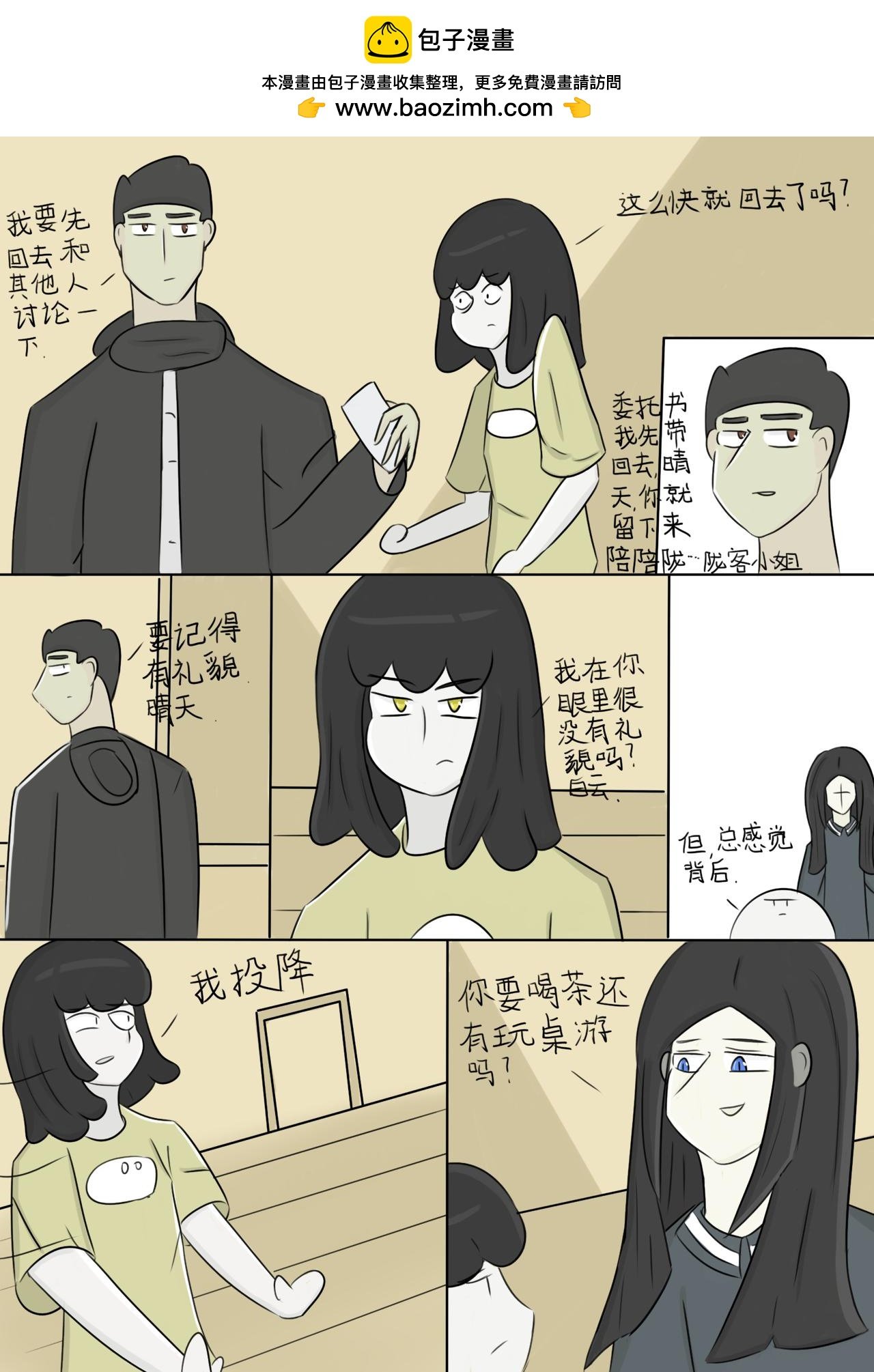 想成为人（1）