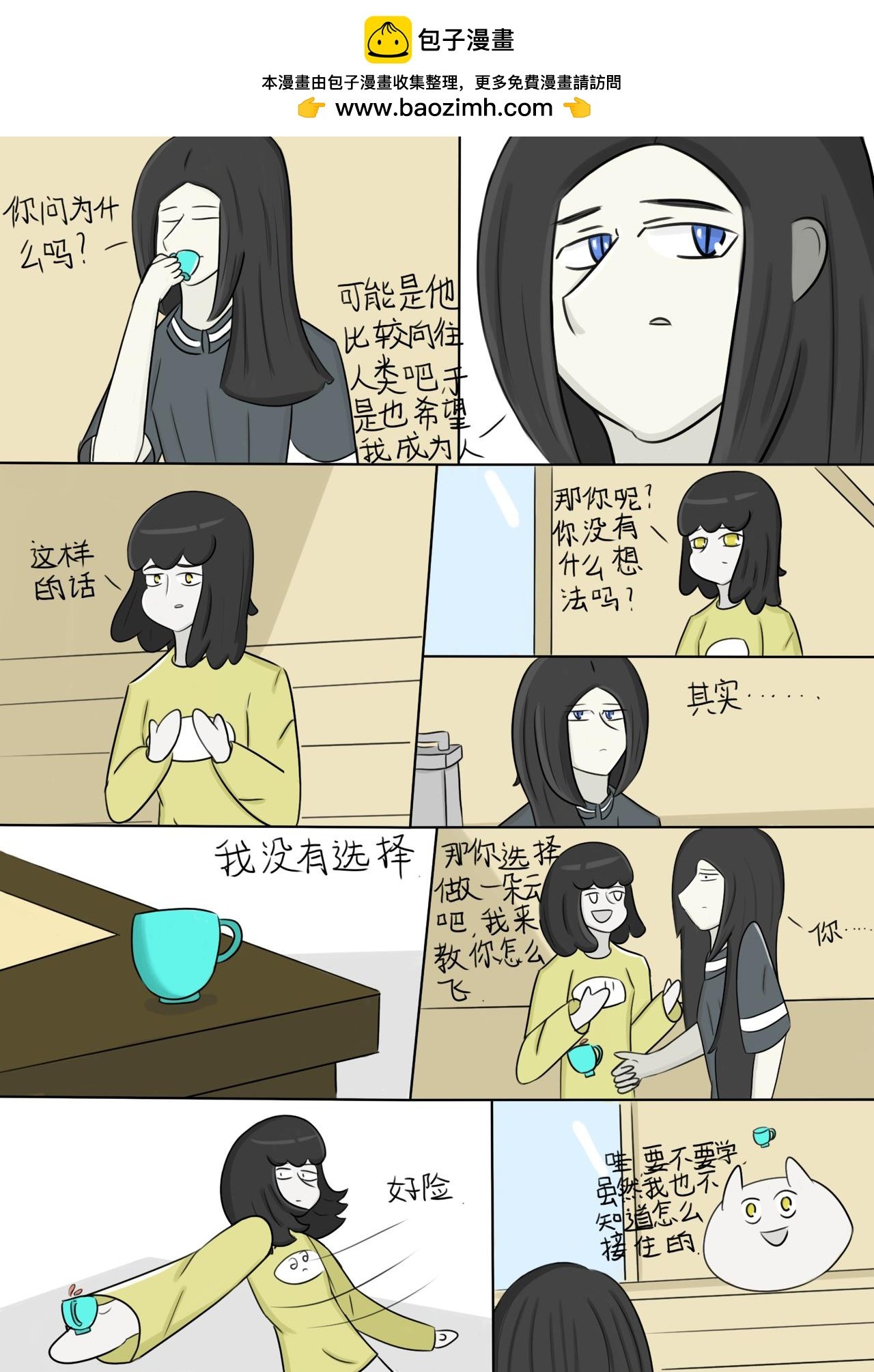 想成为人（2）
