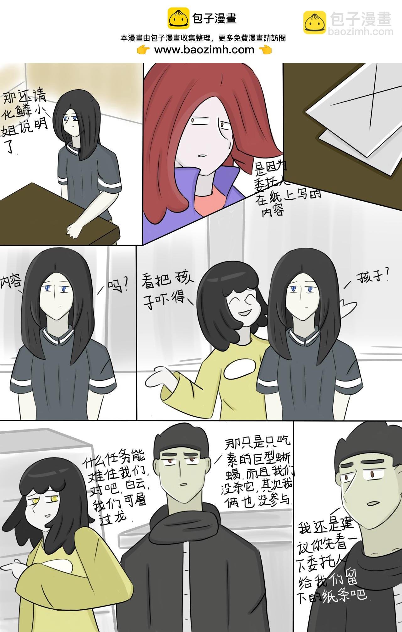 想成为人（3）