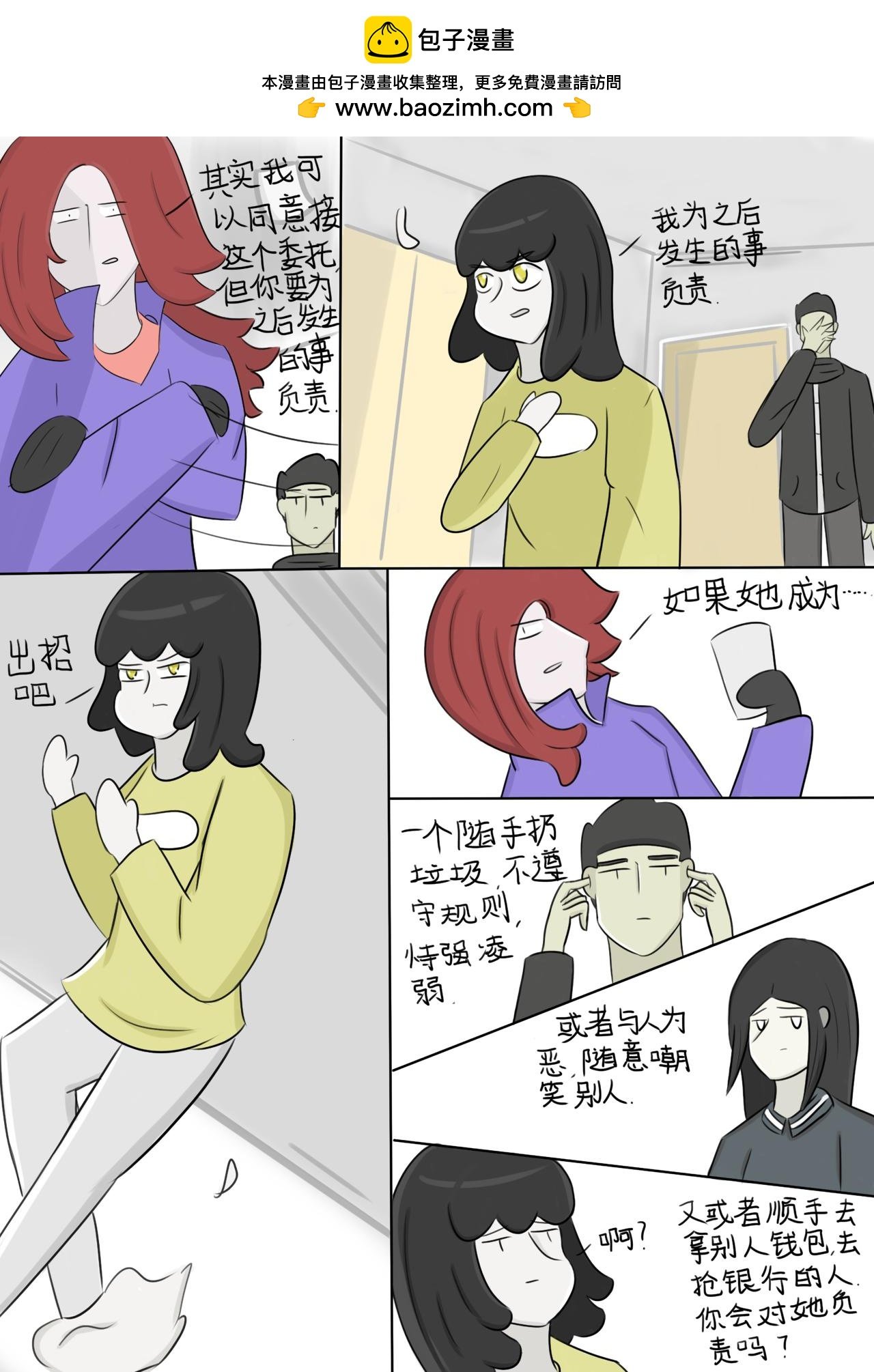 想成为人（3）
