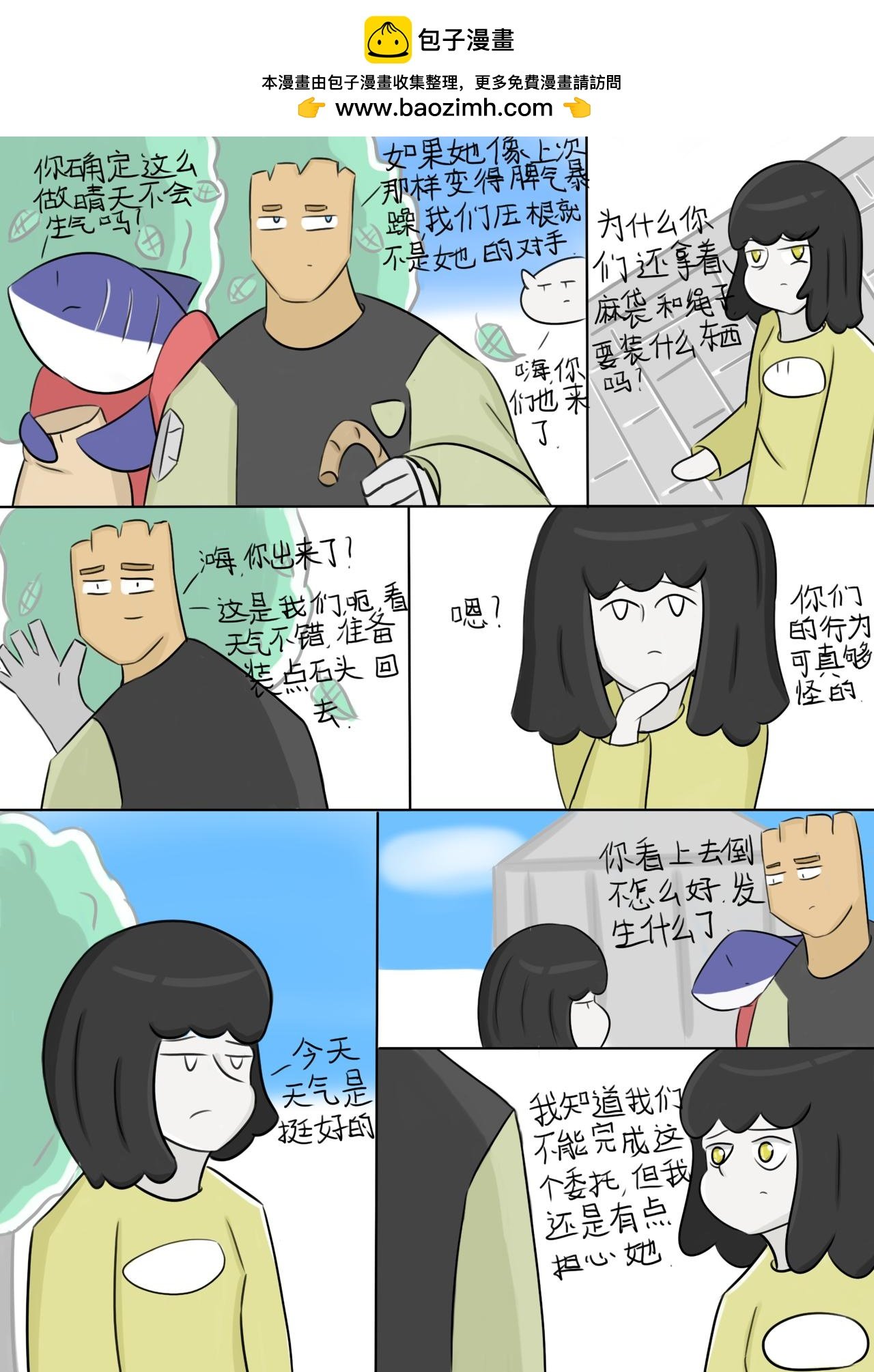 想成为人（4）