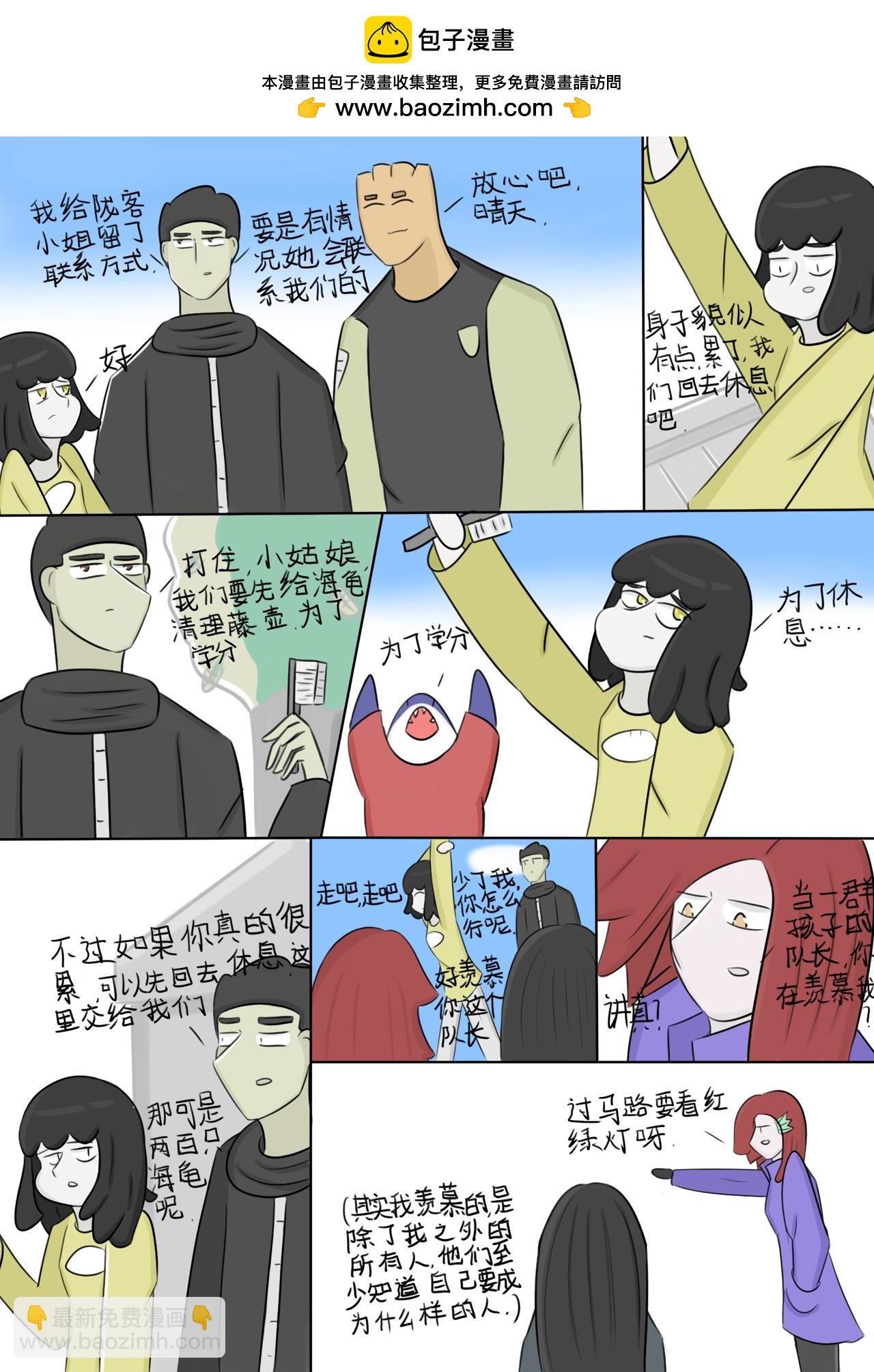 想成为人（4）
