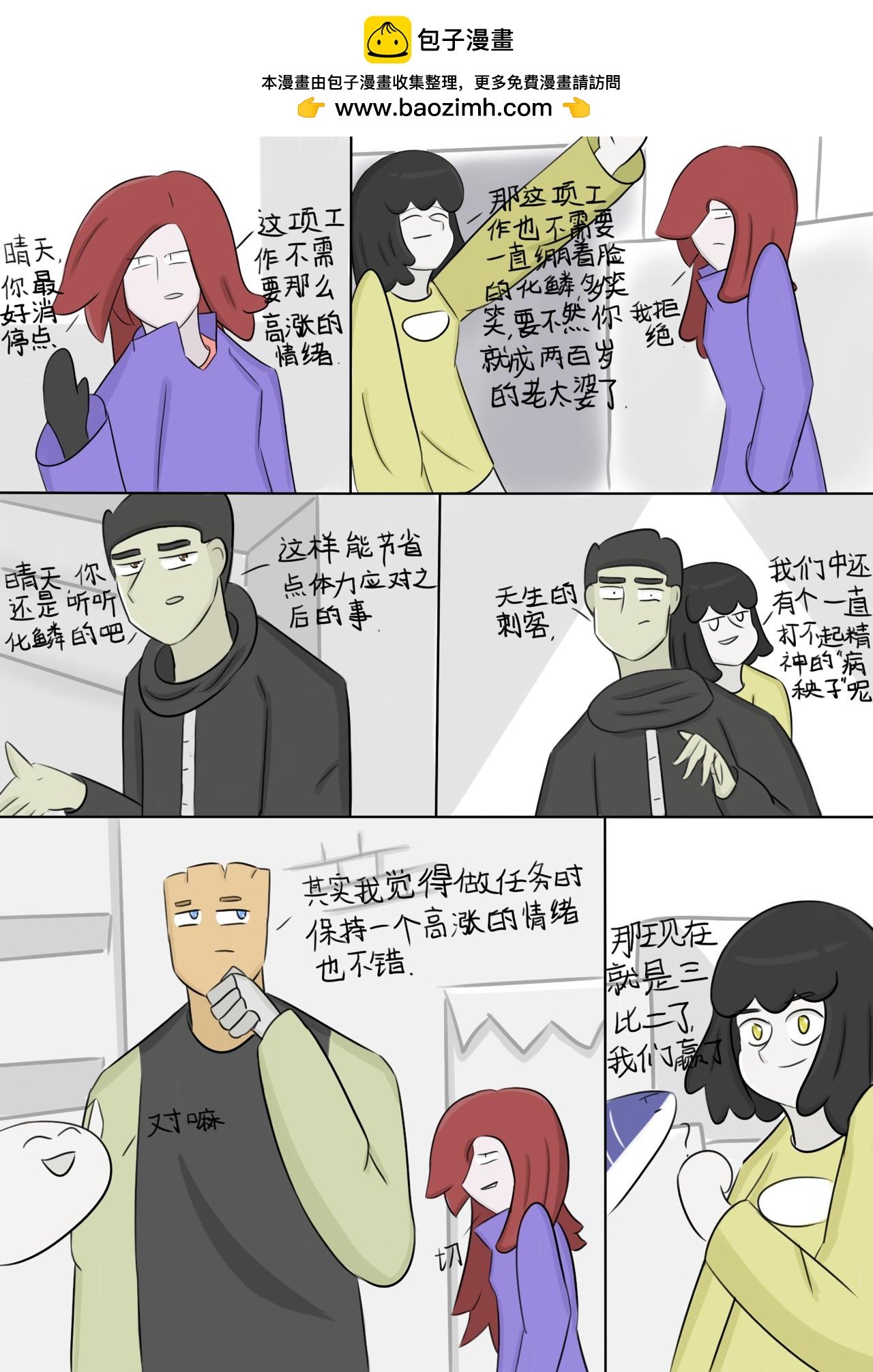 想成为人（5）