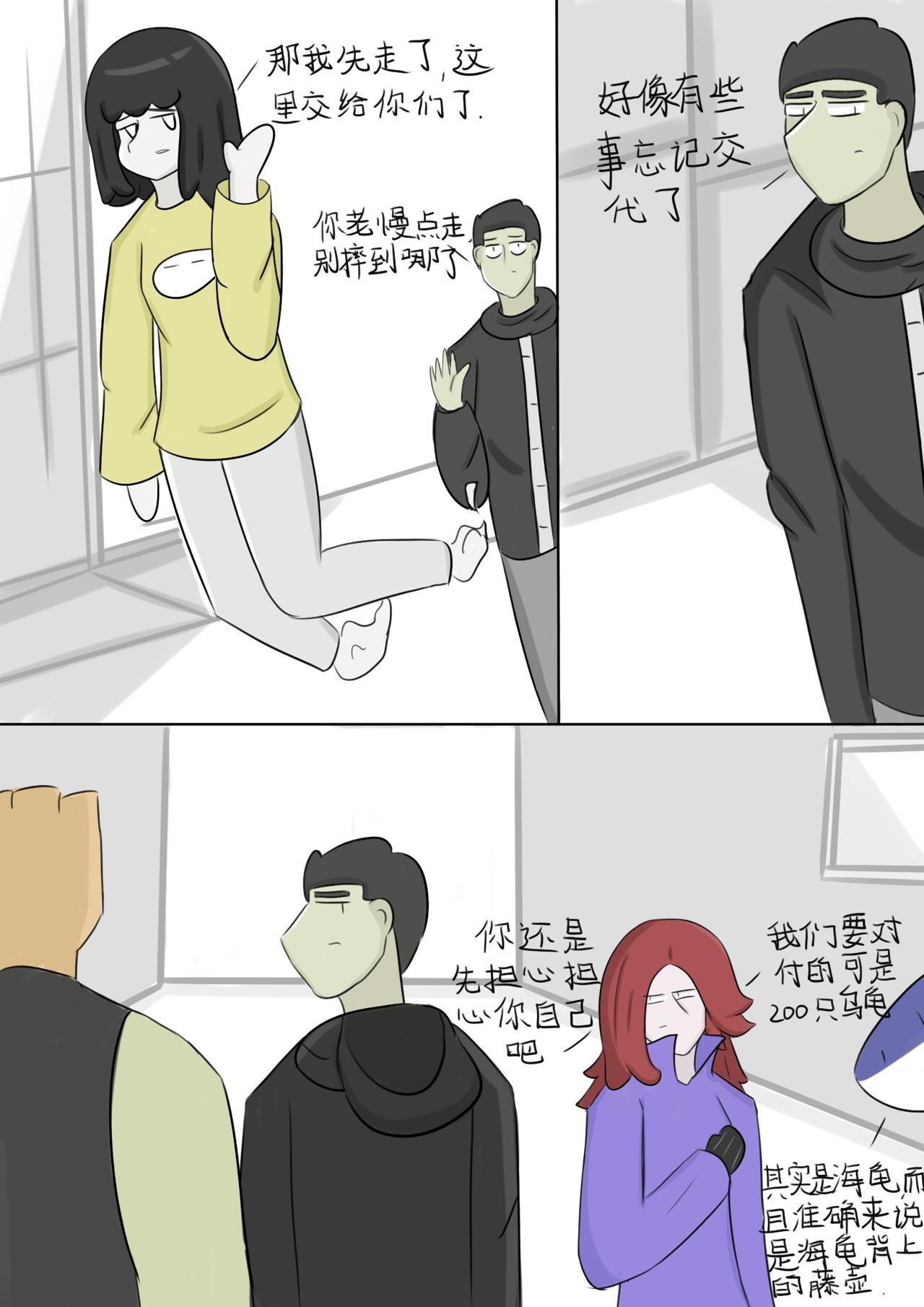 想成为人（6）