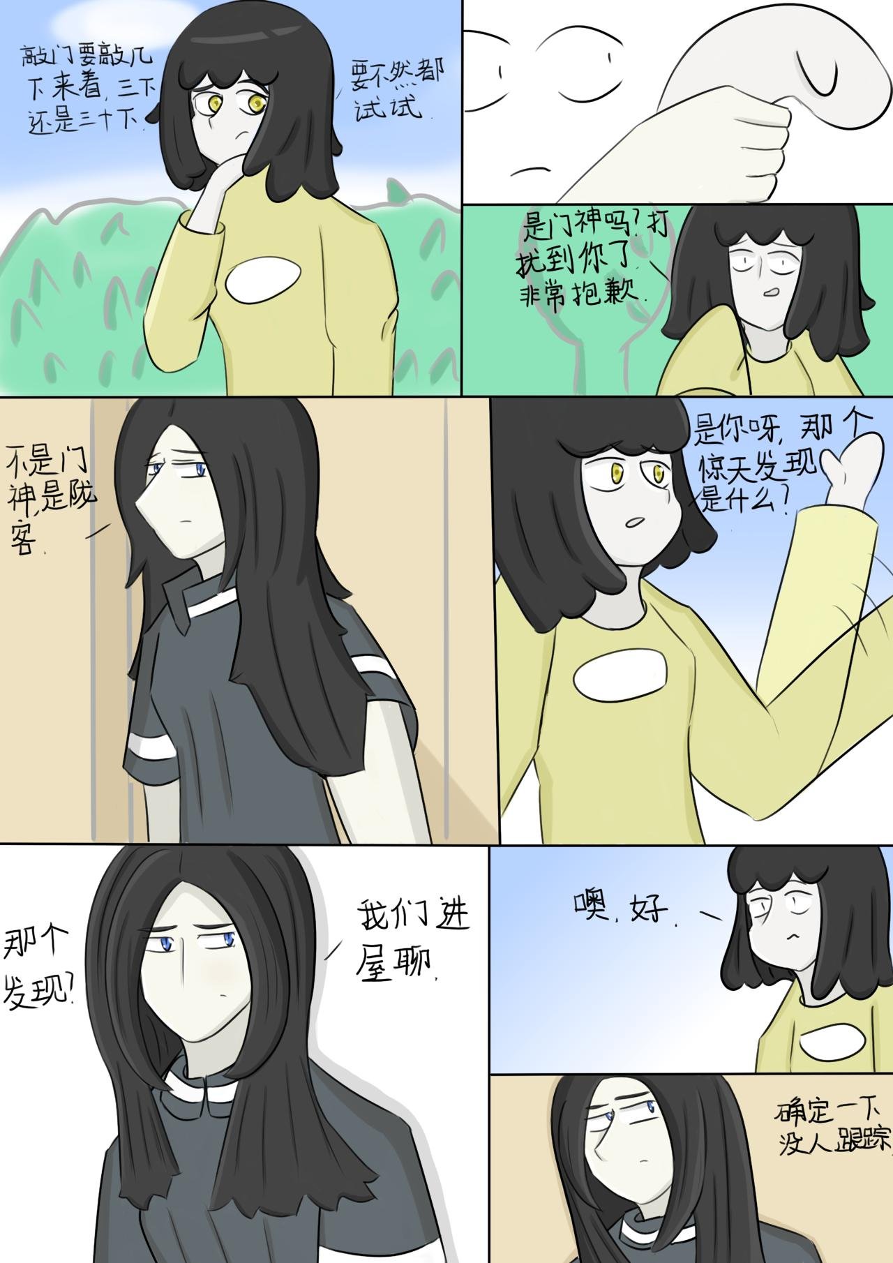 想成为人（6）
