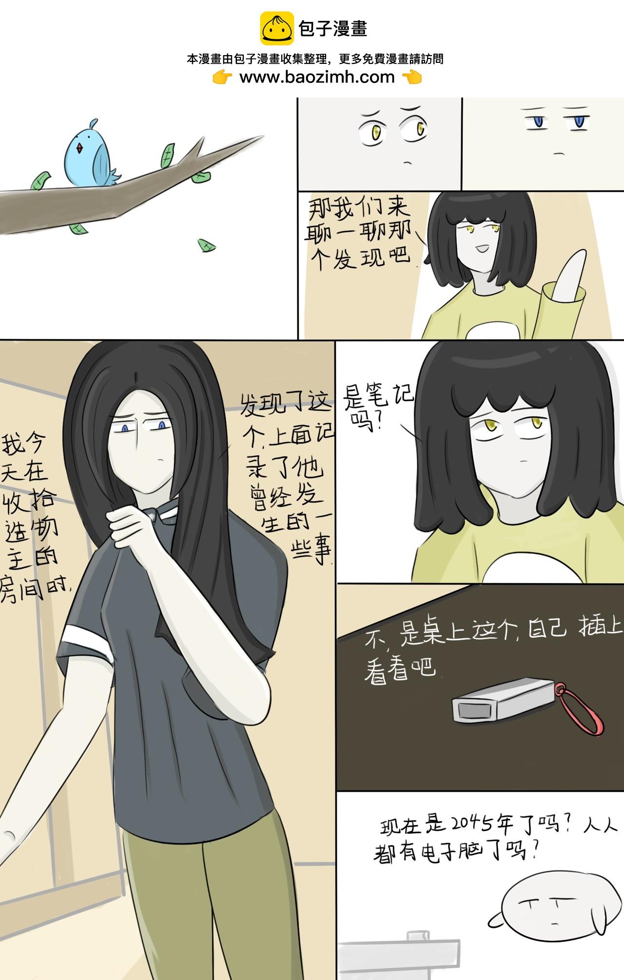 想成为人（6）
