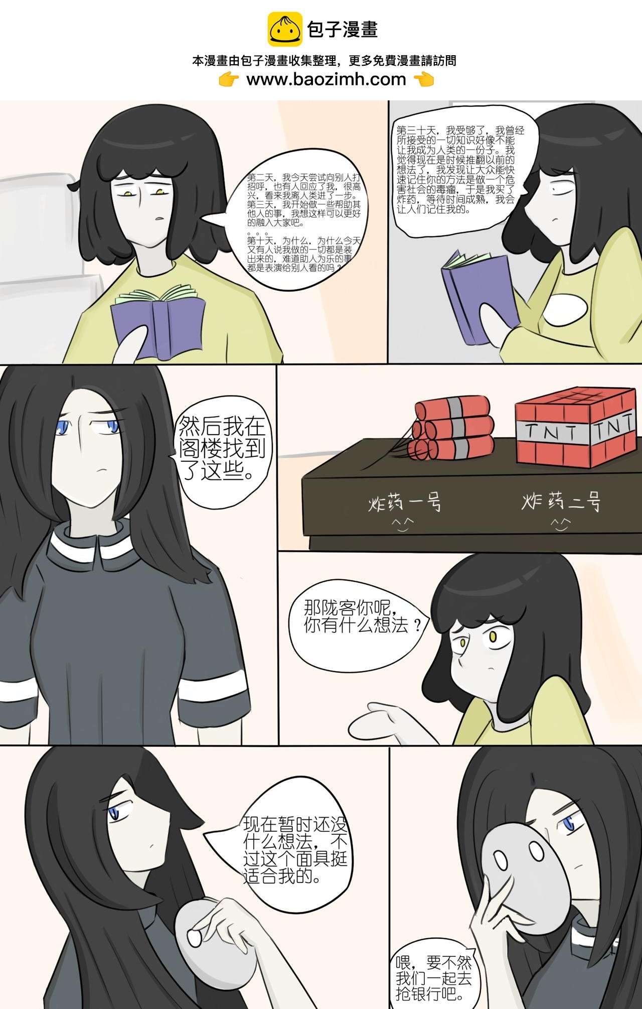 想成为人（7）
