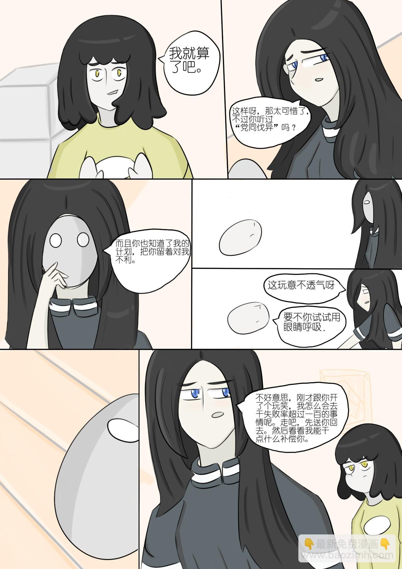 想成为人（7）
