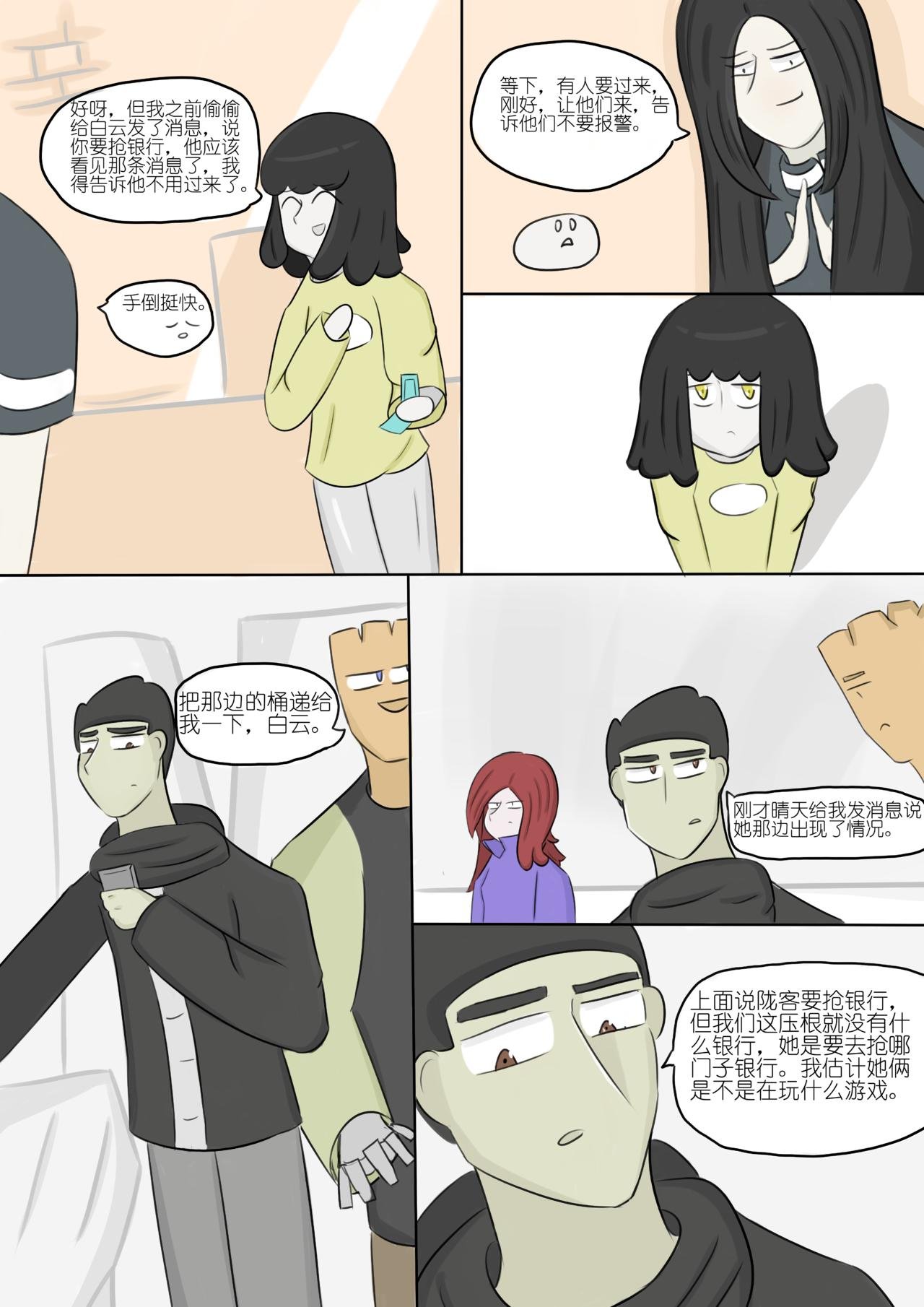 想成为人（7）