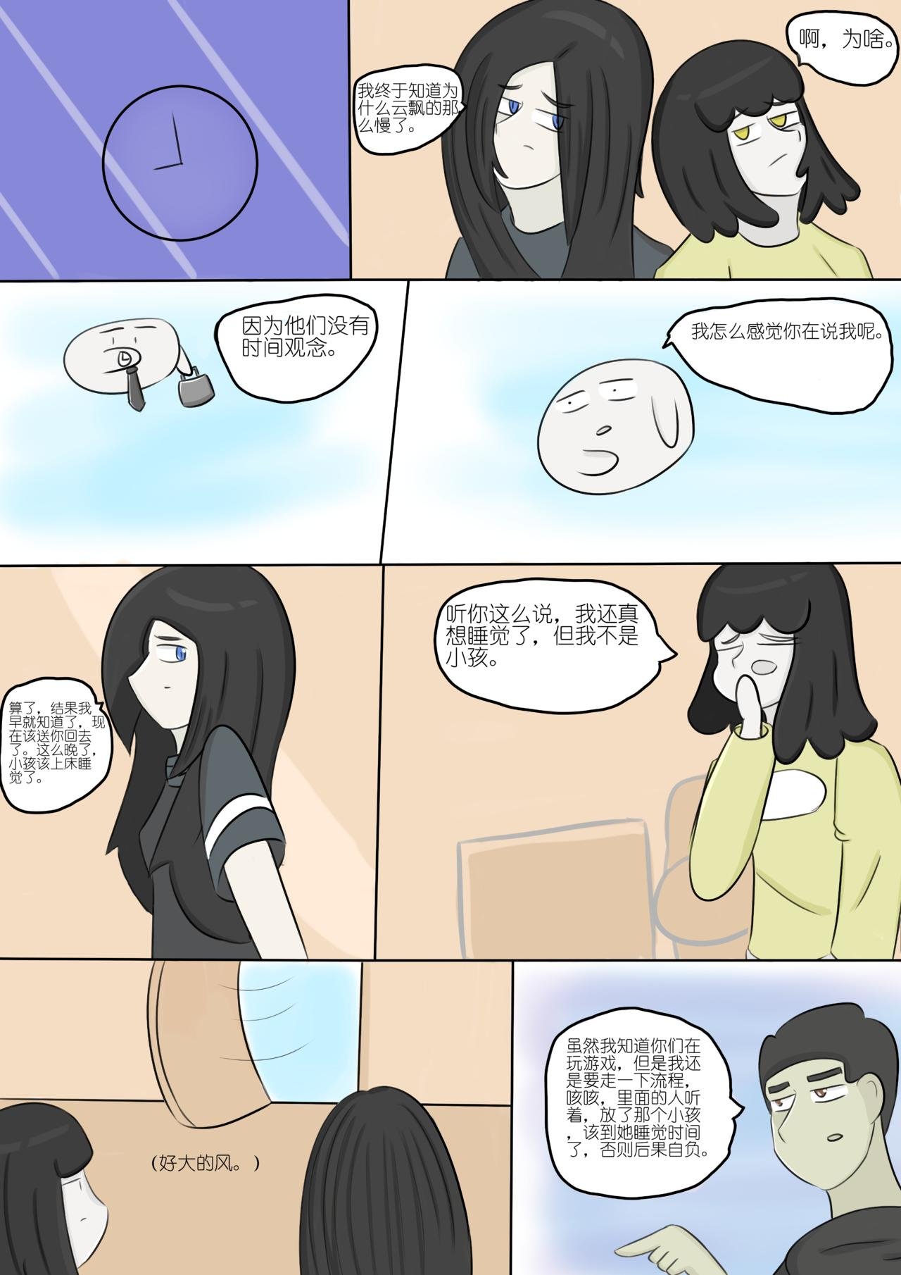 想成为人（7）