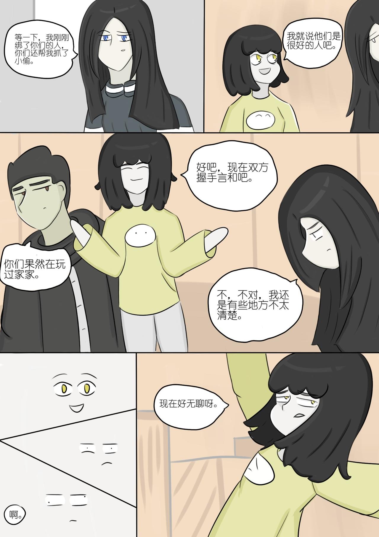 想成为人（7）