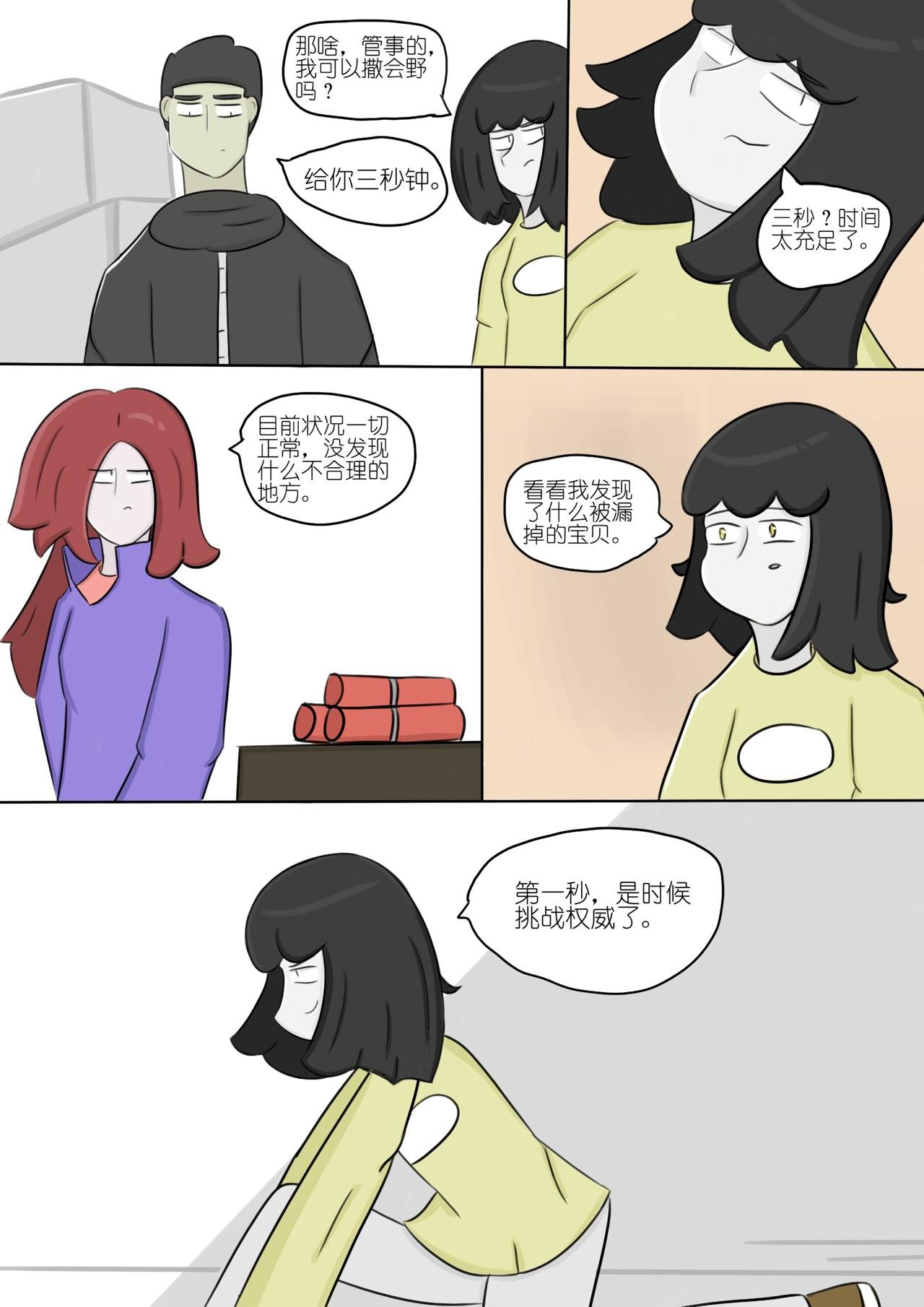 想成为人（7）