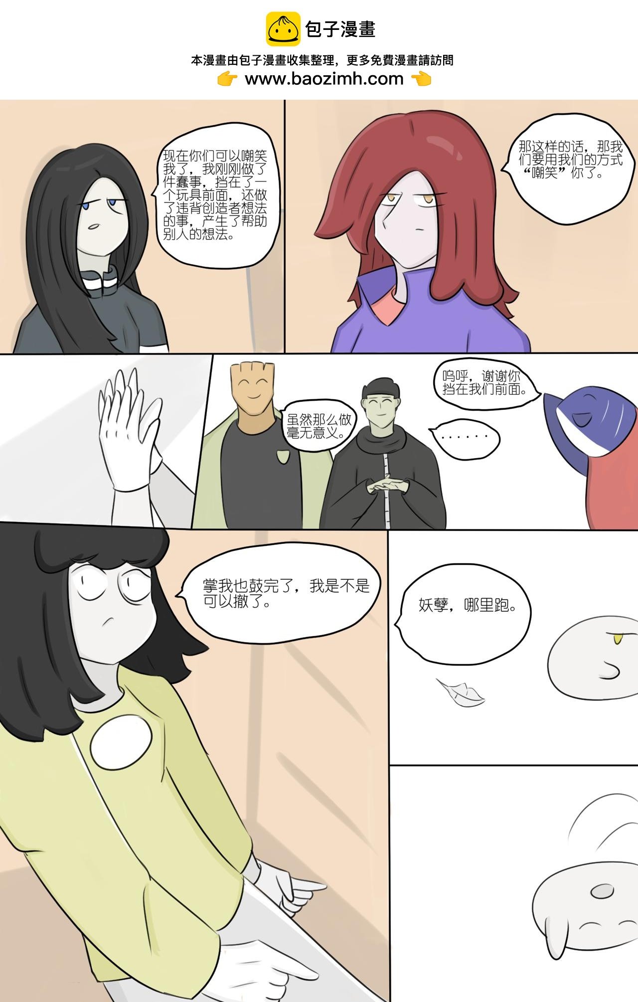 想成为人（7）