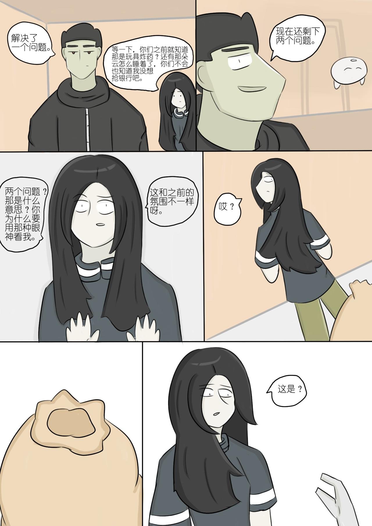 想成为人（7）