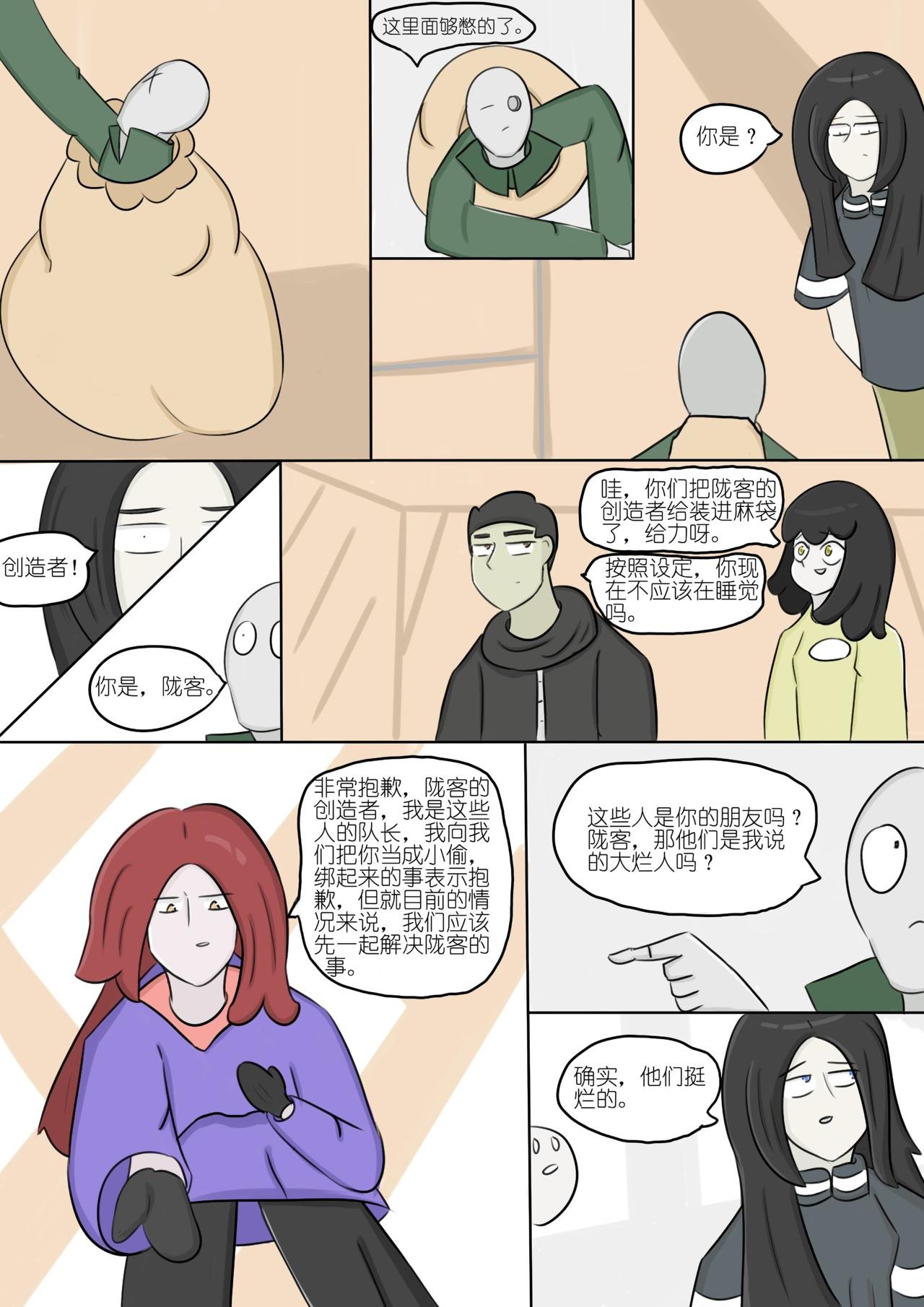 想成为人（7）