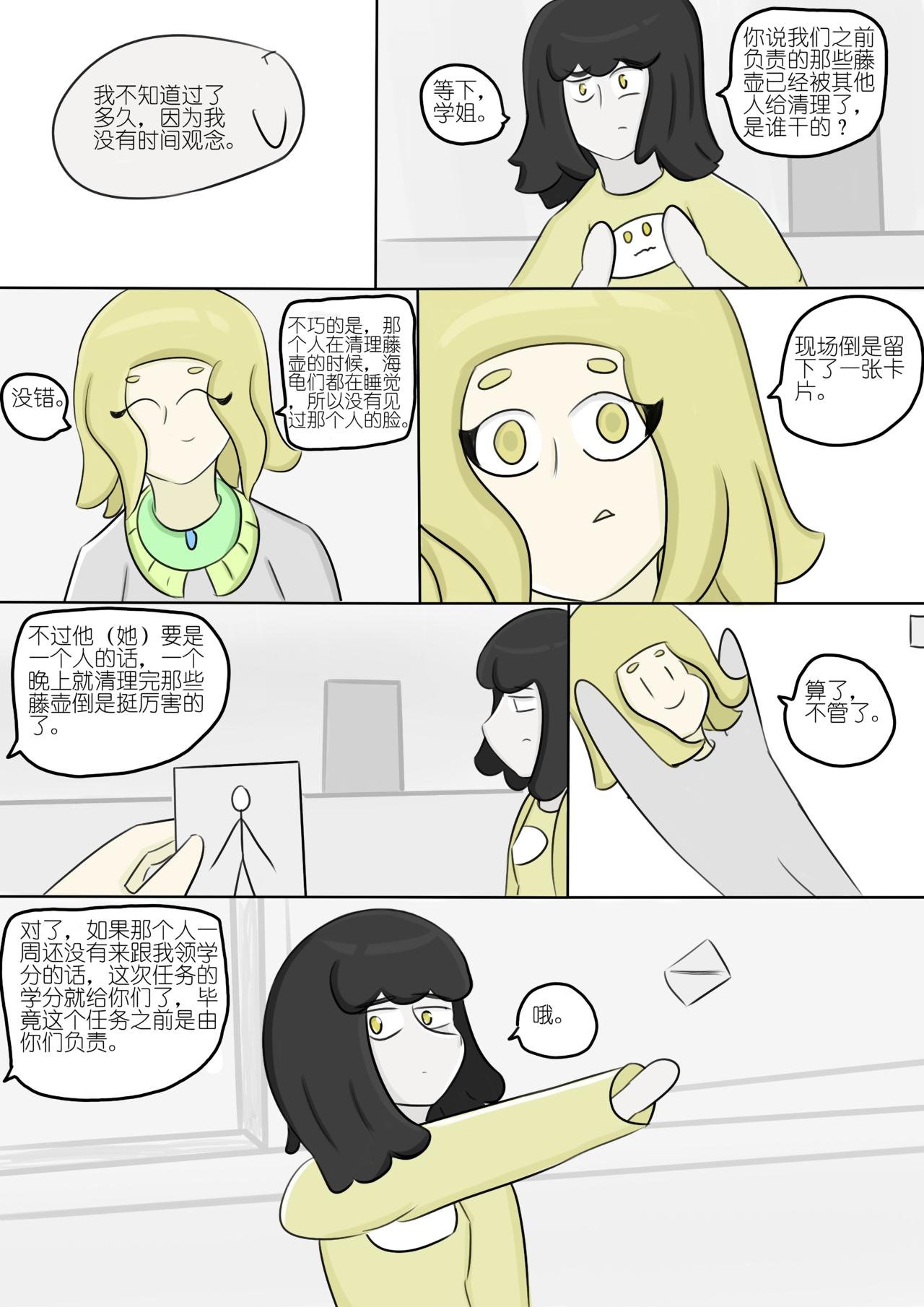 想成为人（7）