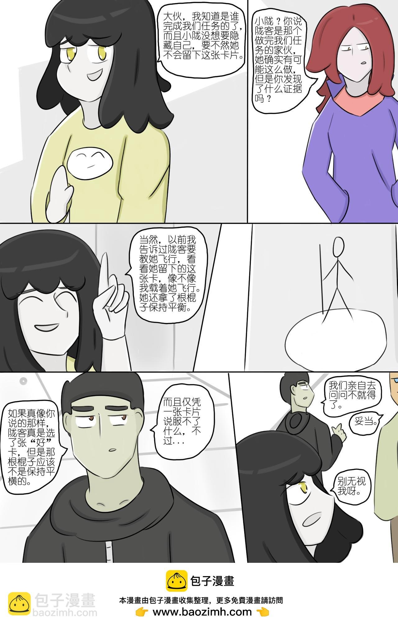 想成为人（7）