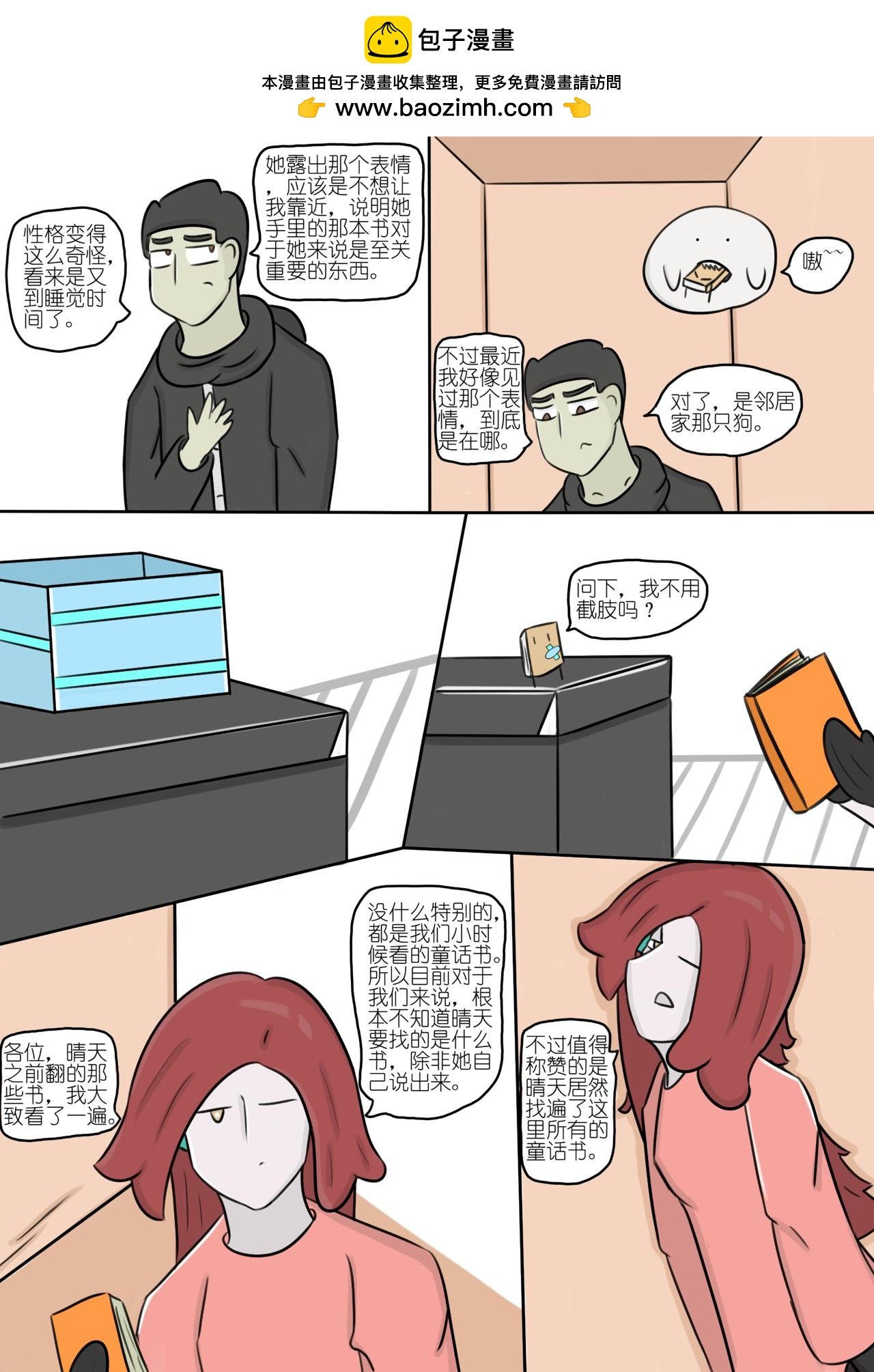 永远找不到的书（2）