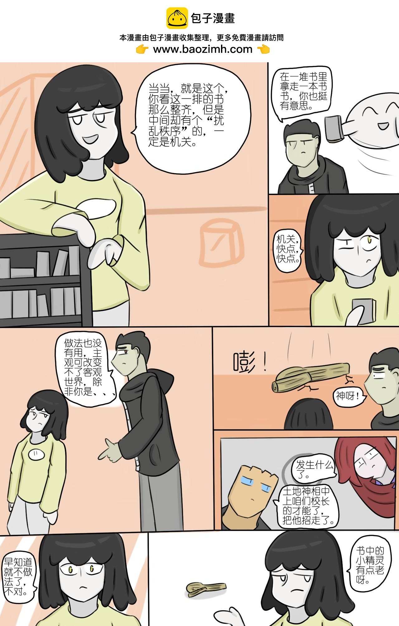 永远找不到的书（3）