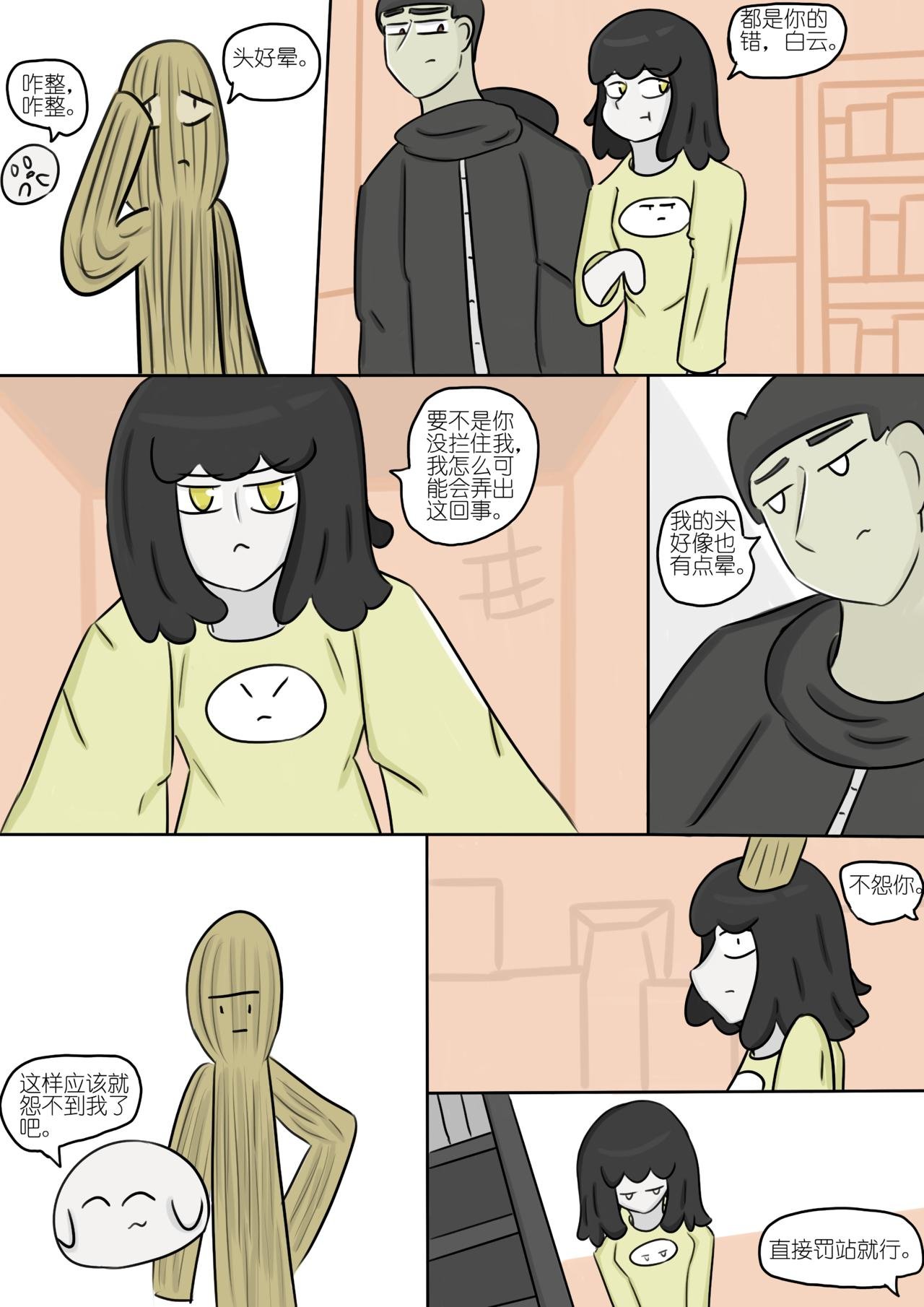 永远找不到的书（3）