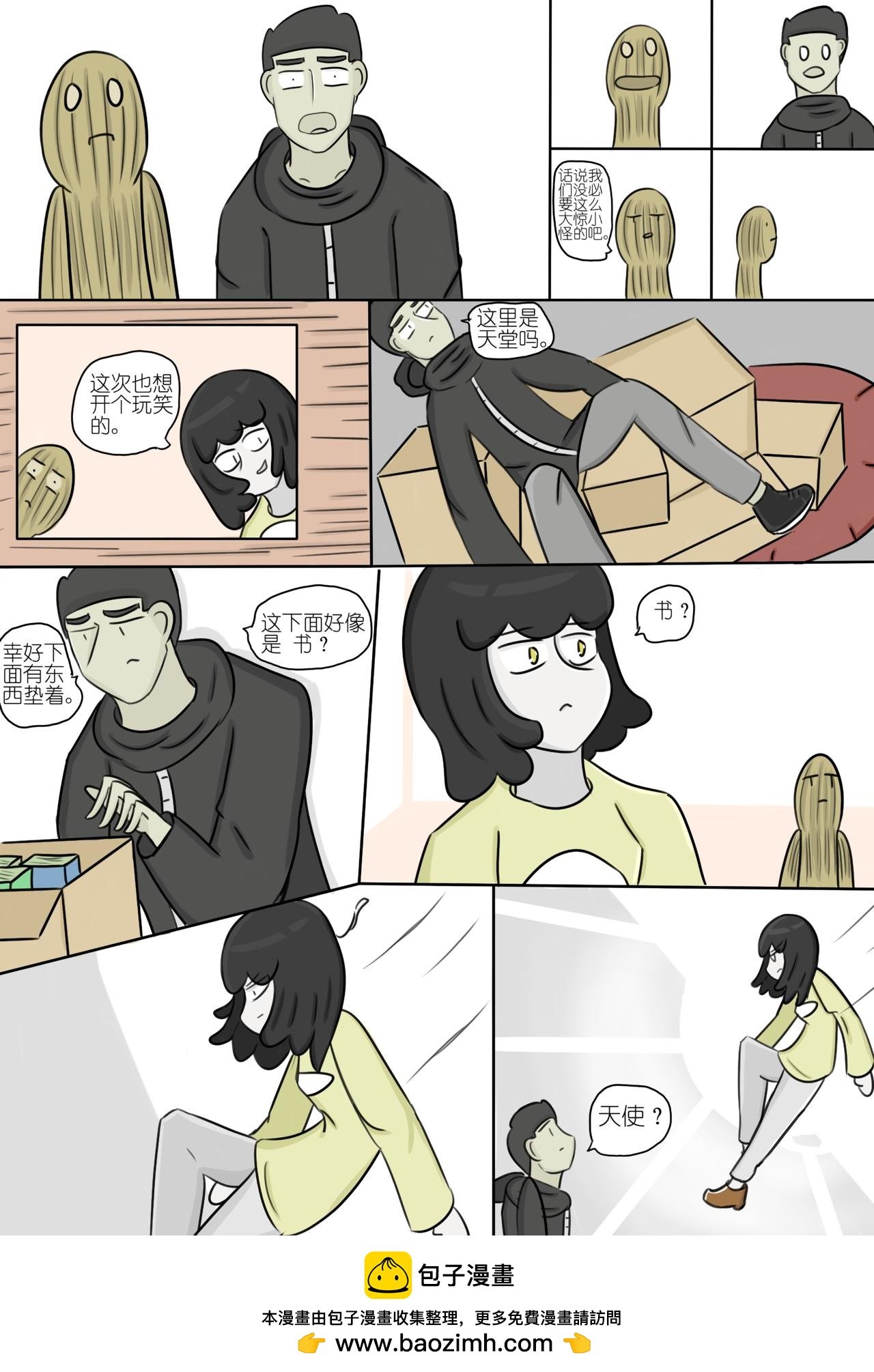 永远找不到的书（3）