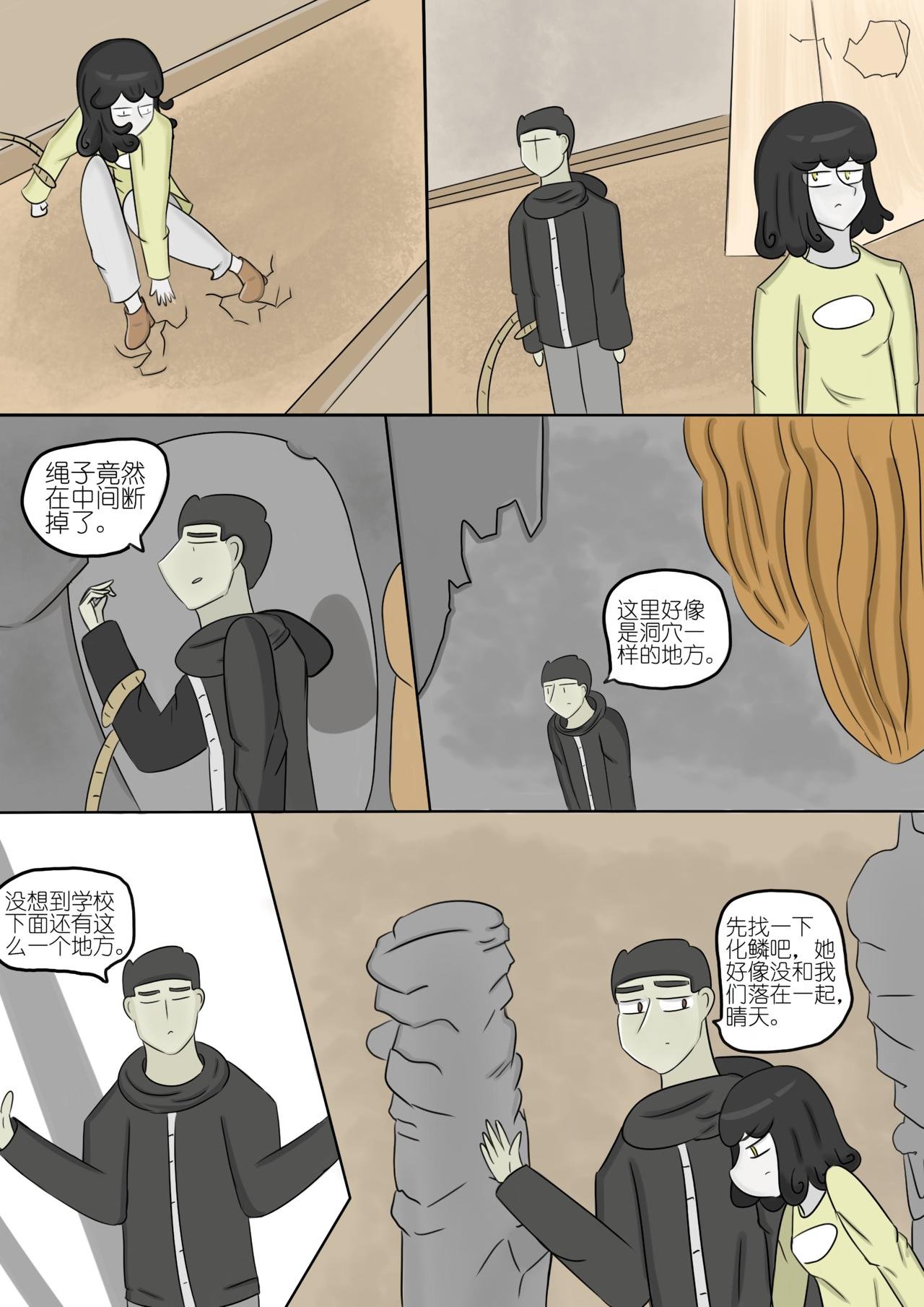 永远找不到的书（6）