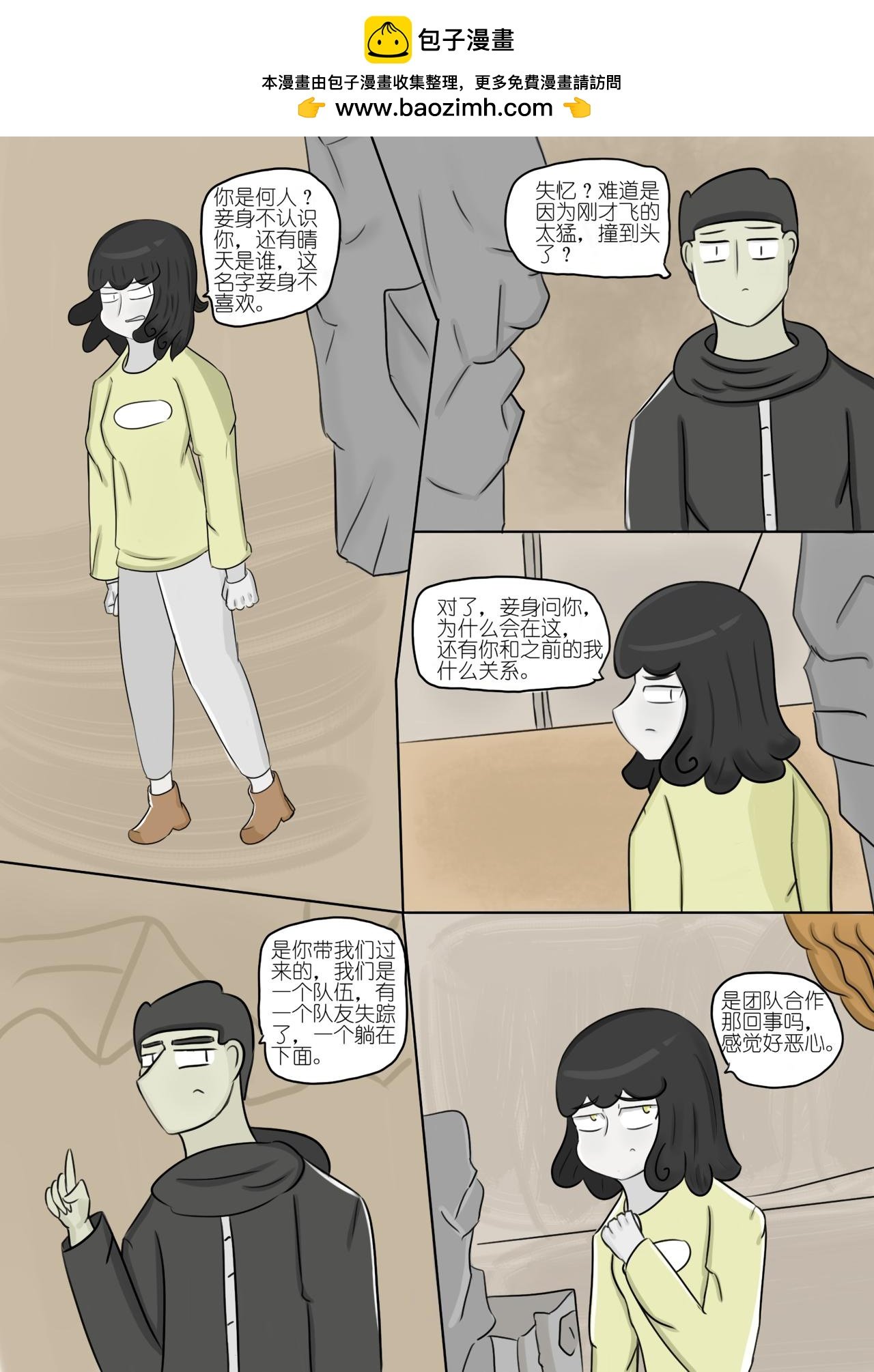 永远找不到的书（6）