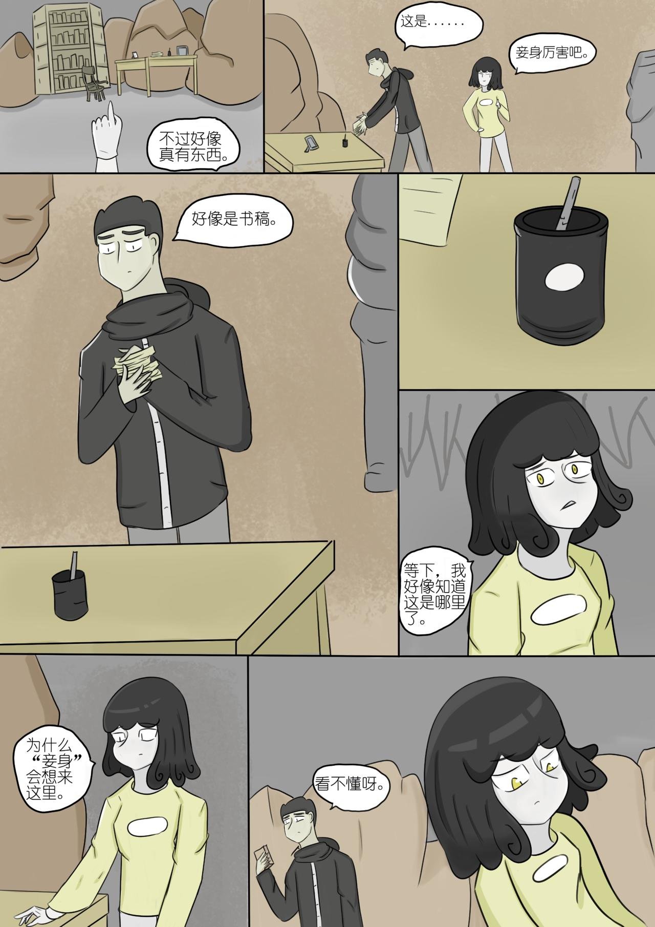 永远找不到的书（6）