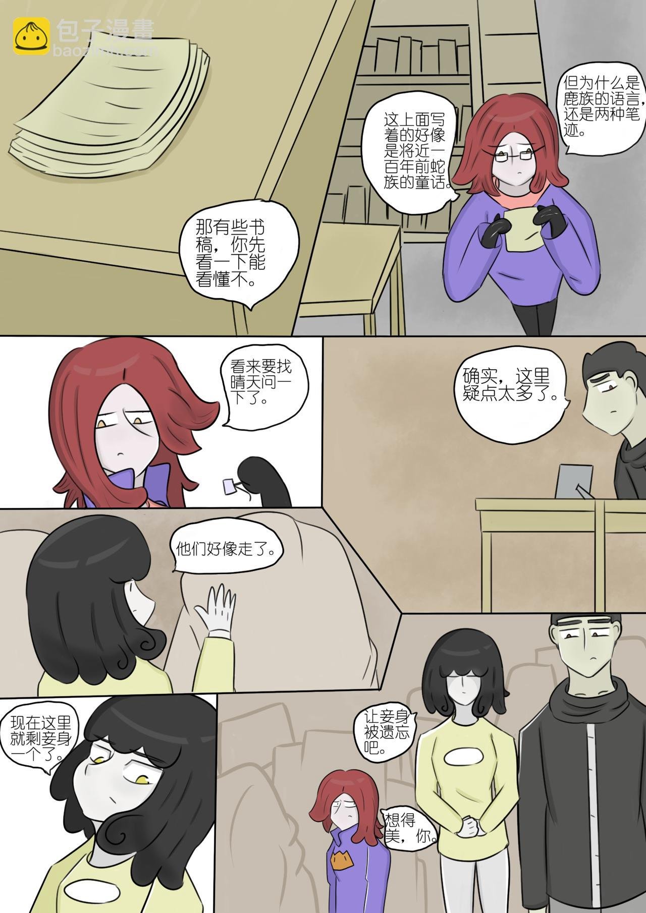 永远找不到的书（6）