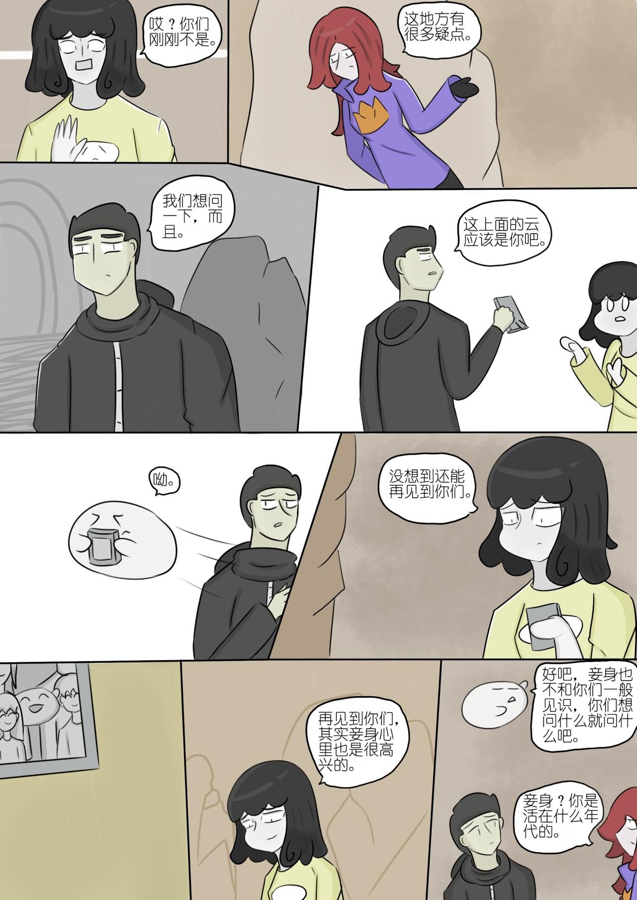 永远找不到的书（6）