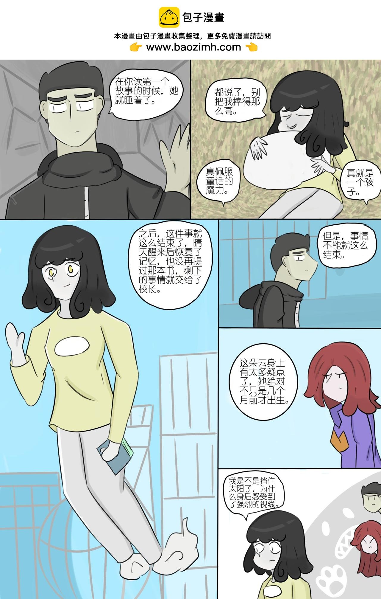 永远找不到的书（6）