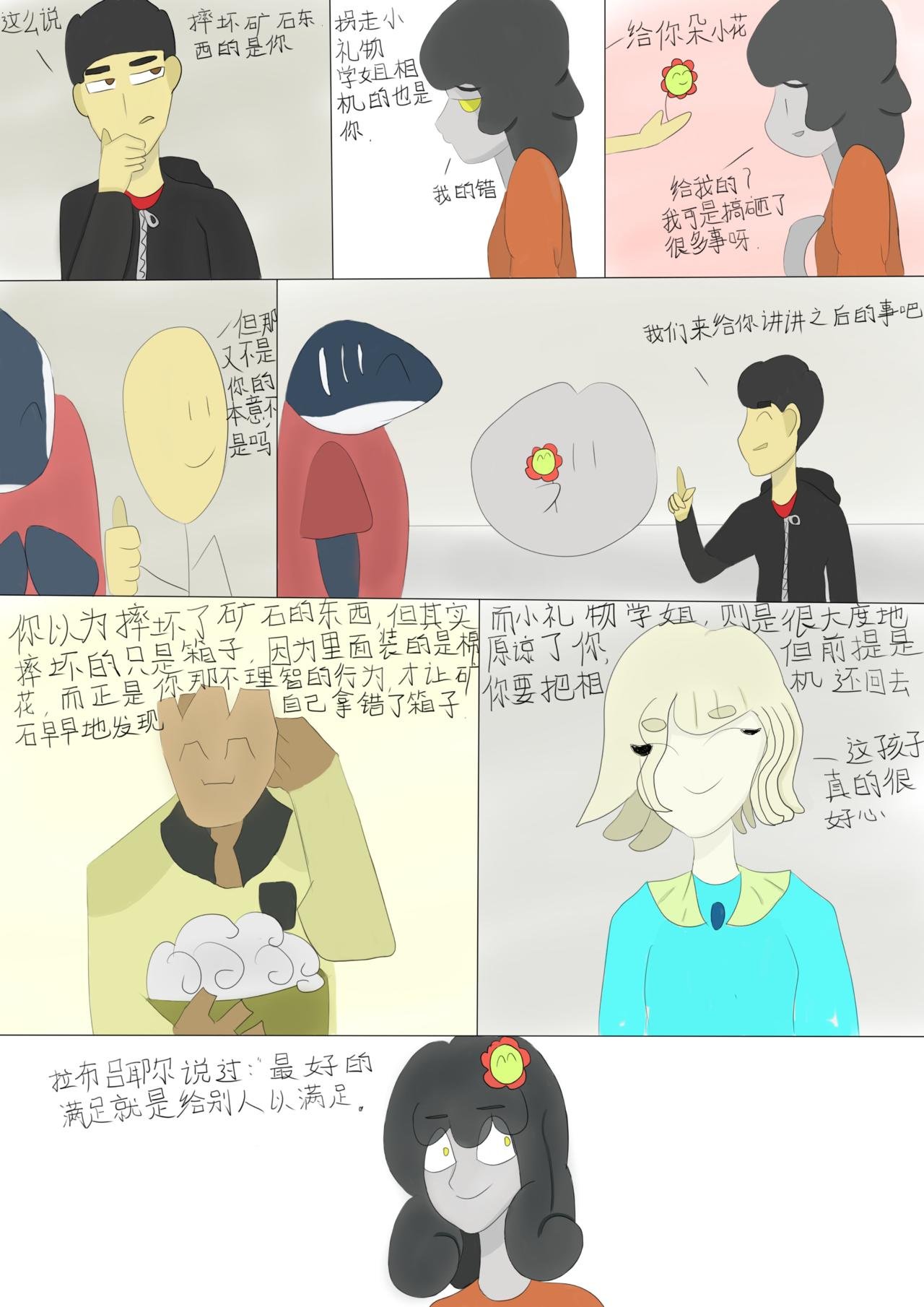 六