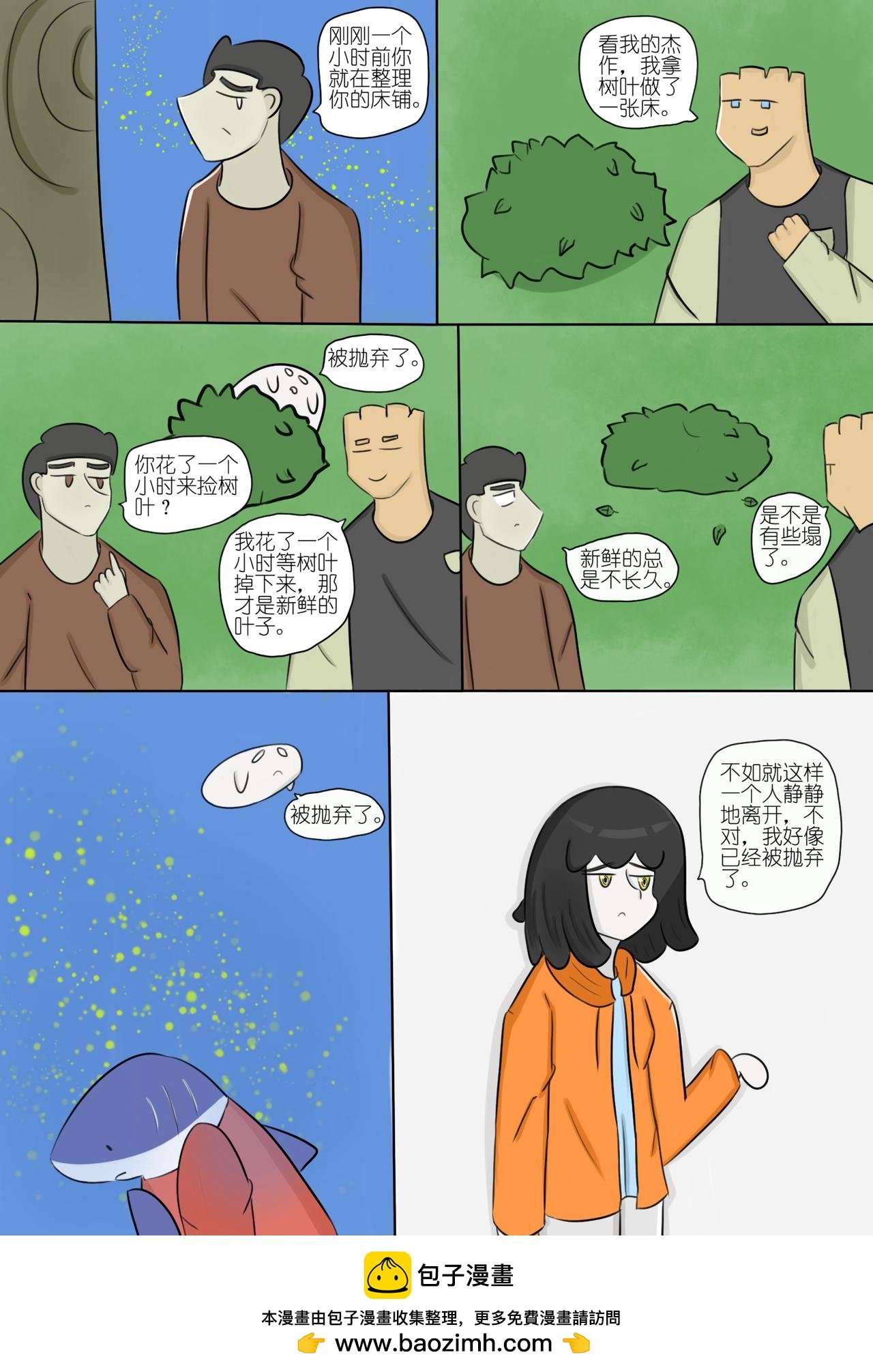 寻找奇迹（2）