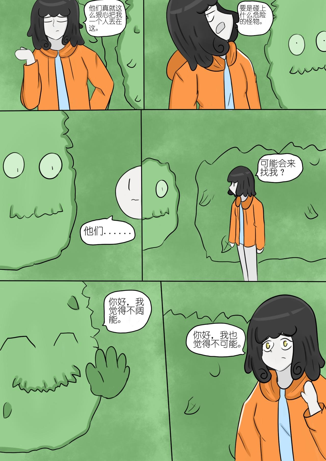 寻找奇迹（3）