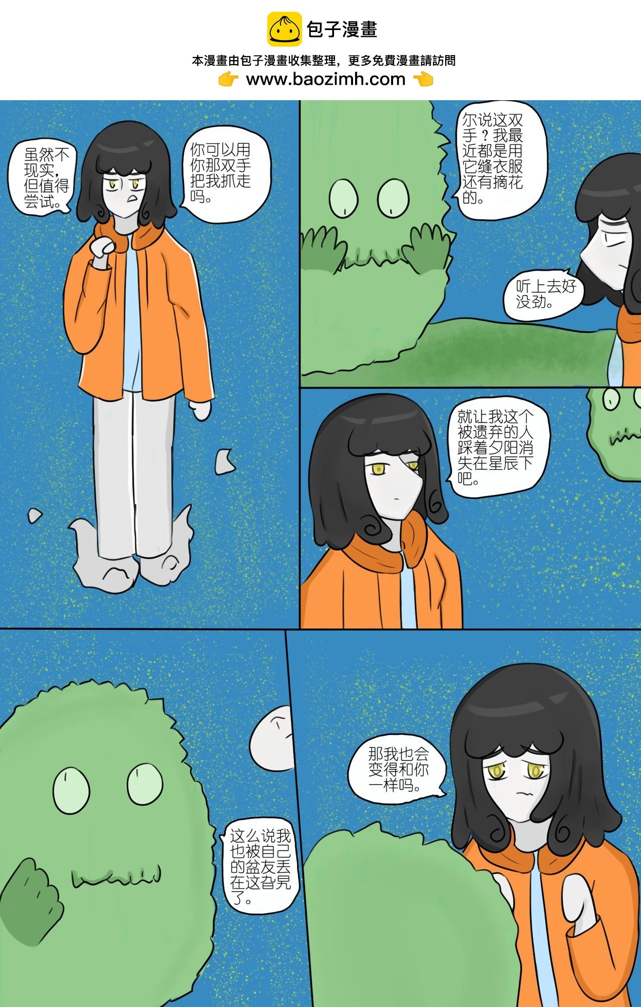 寻找奇迹（3）