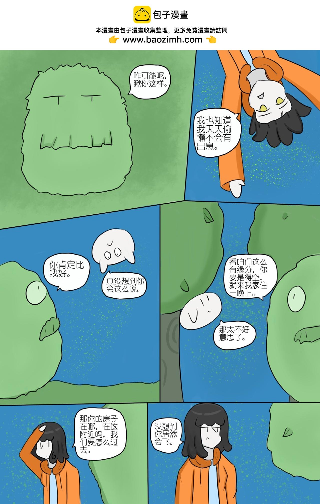 寻找奇迹（3）
