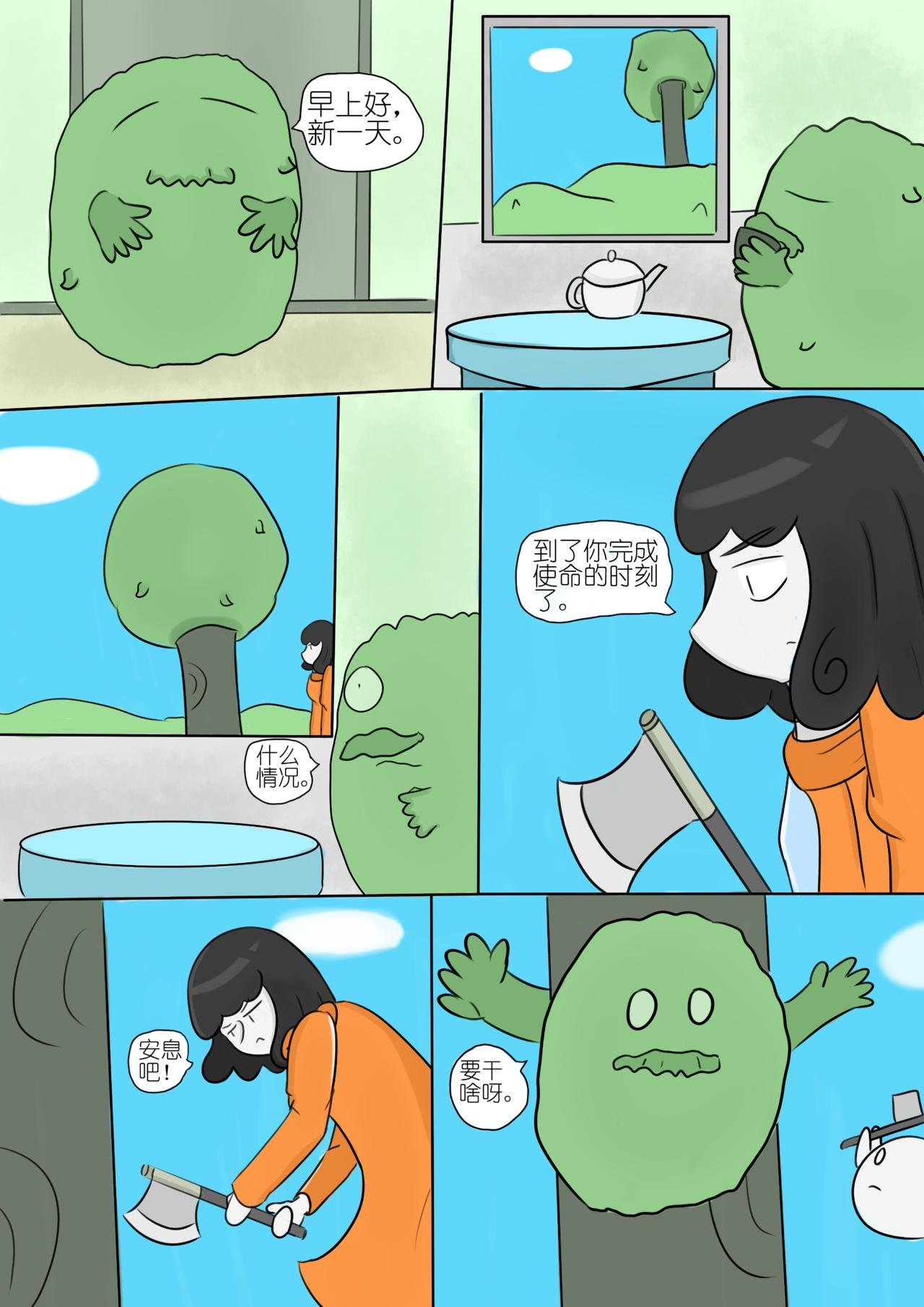 寻找奇迹（4）
