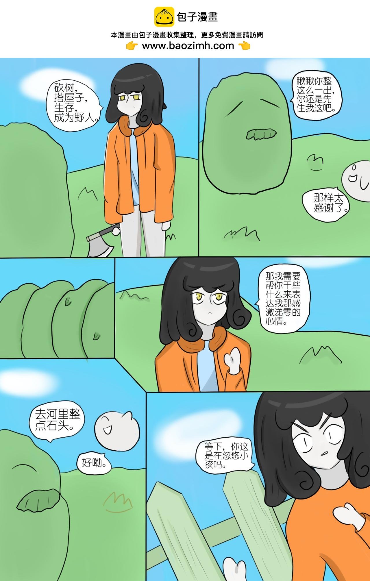 寻找奇迹（4）