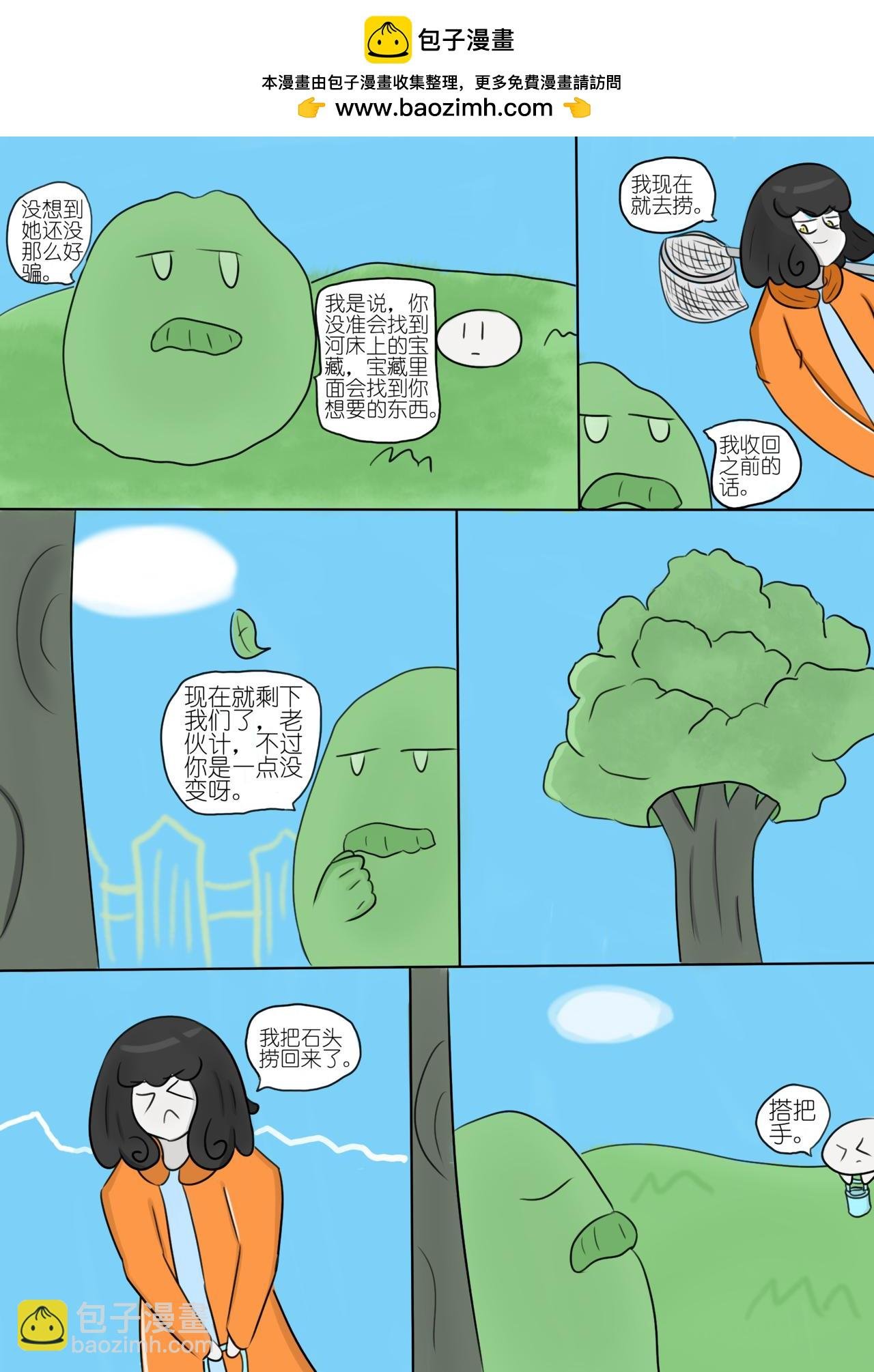 寻找奇迹（4）